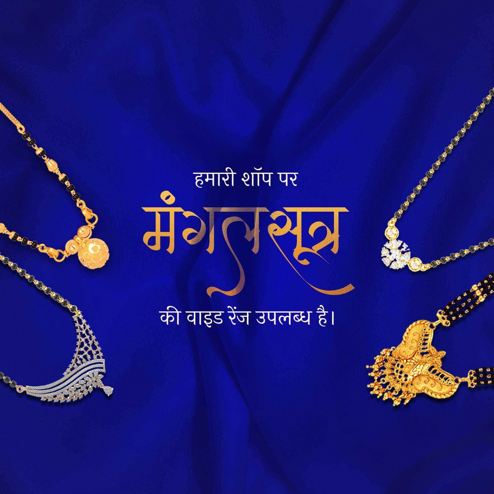 Jewellery poster 307