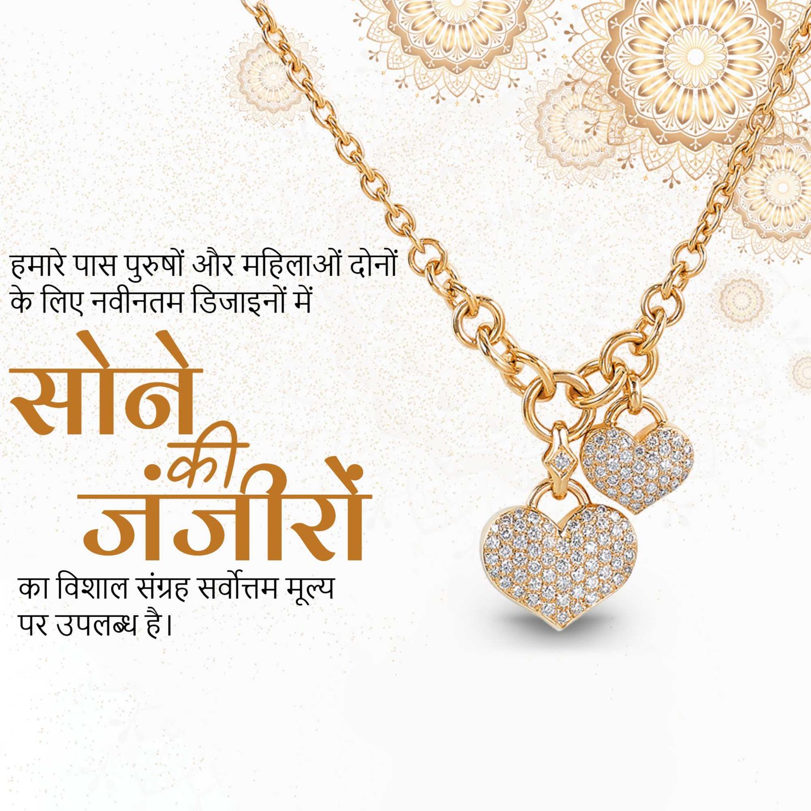 Jewellery poster 350