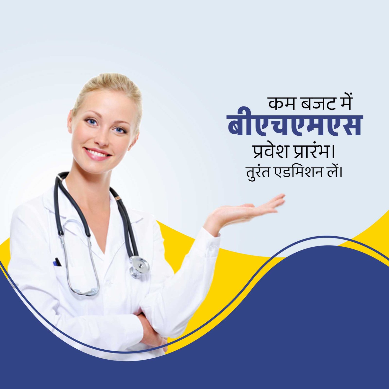 Education poster 818