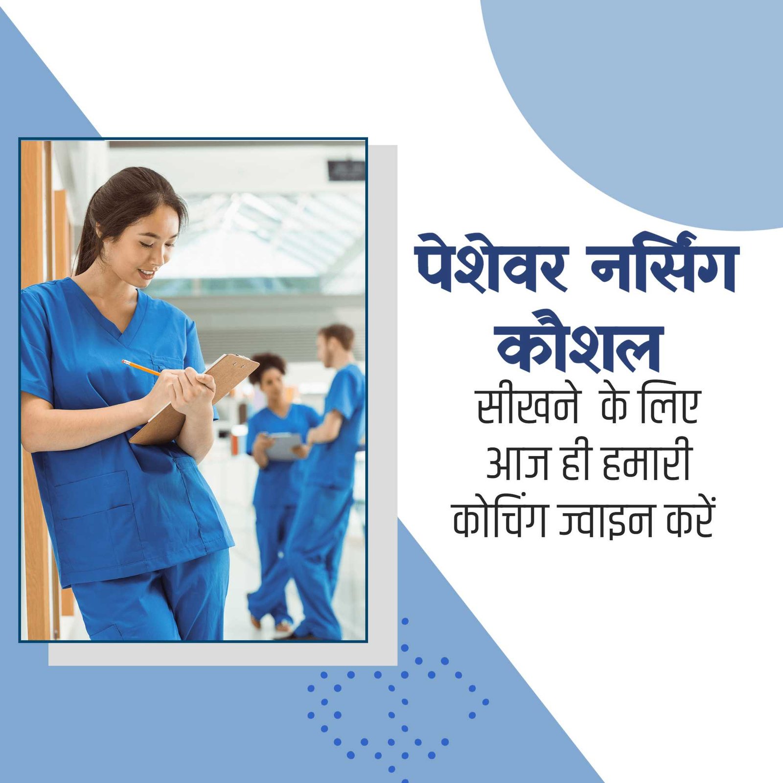 Education poster 551