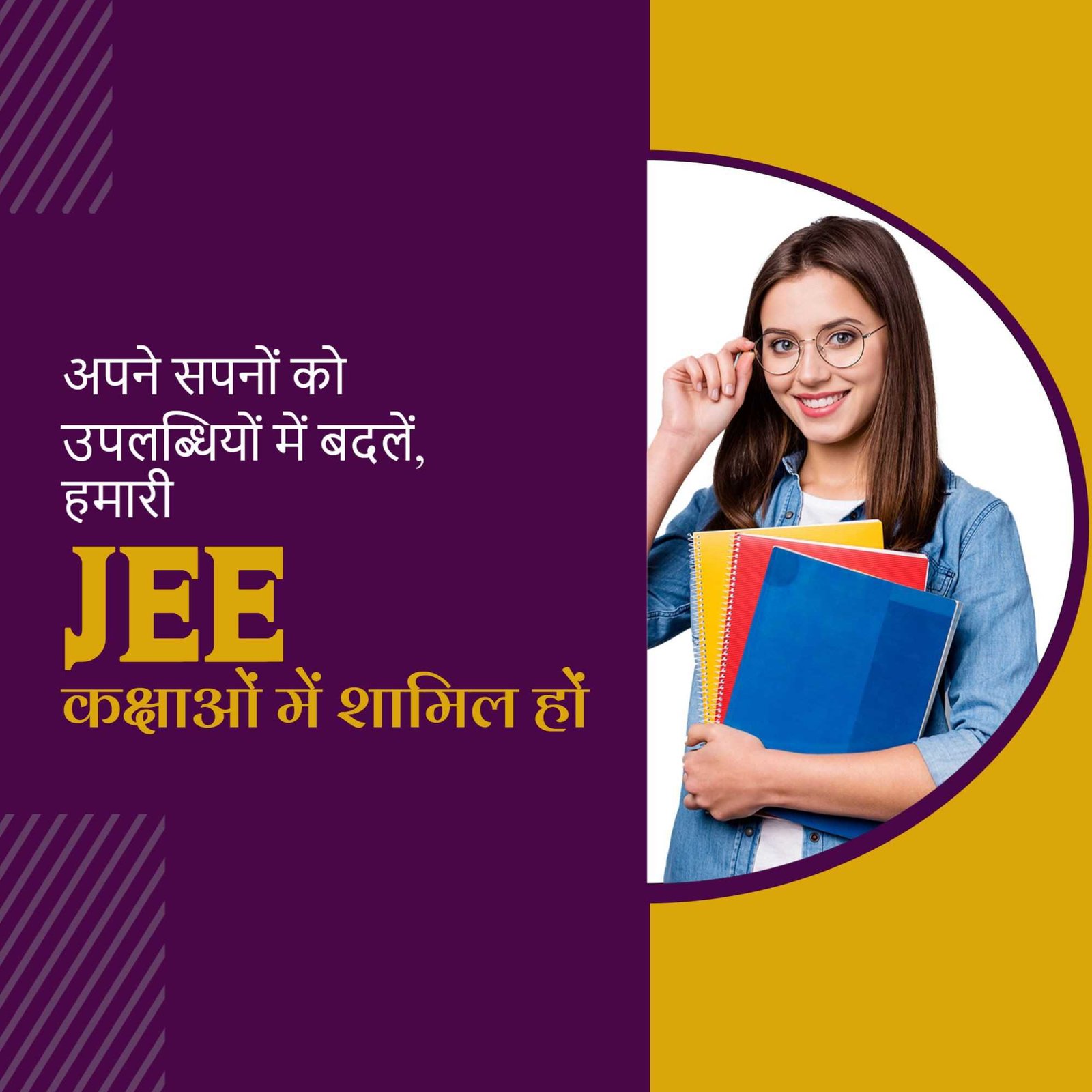 Education poster 271