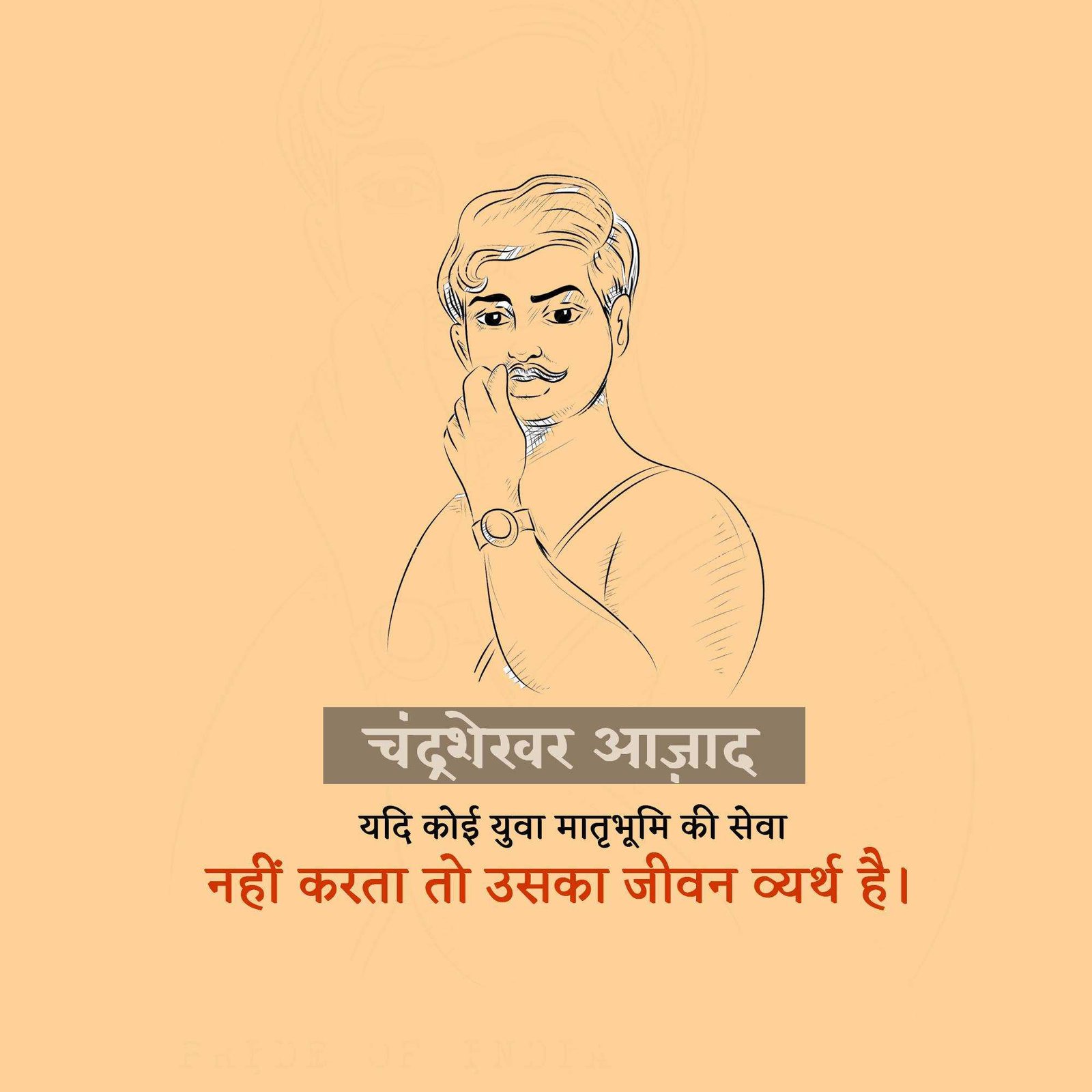 Leader Quotes पोस्टर 208