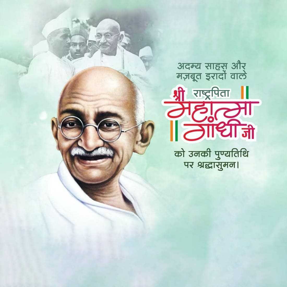 Mahatma Gandhi Death Anniversary poster 13