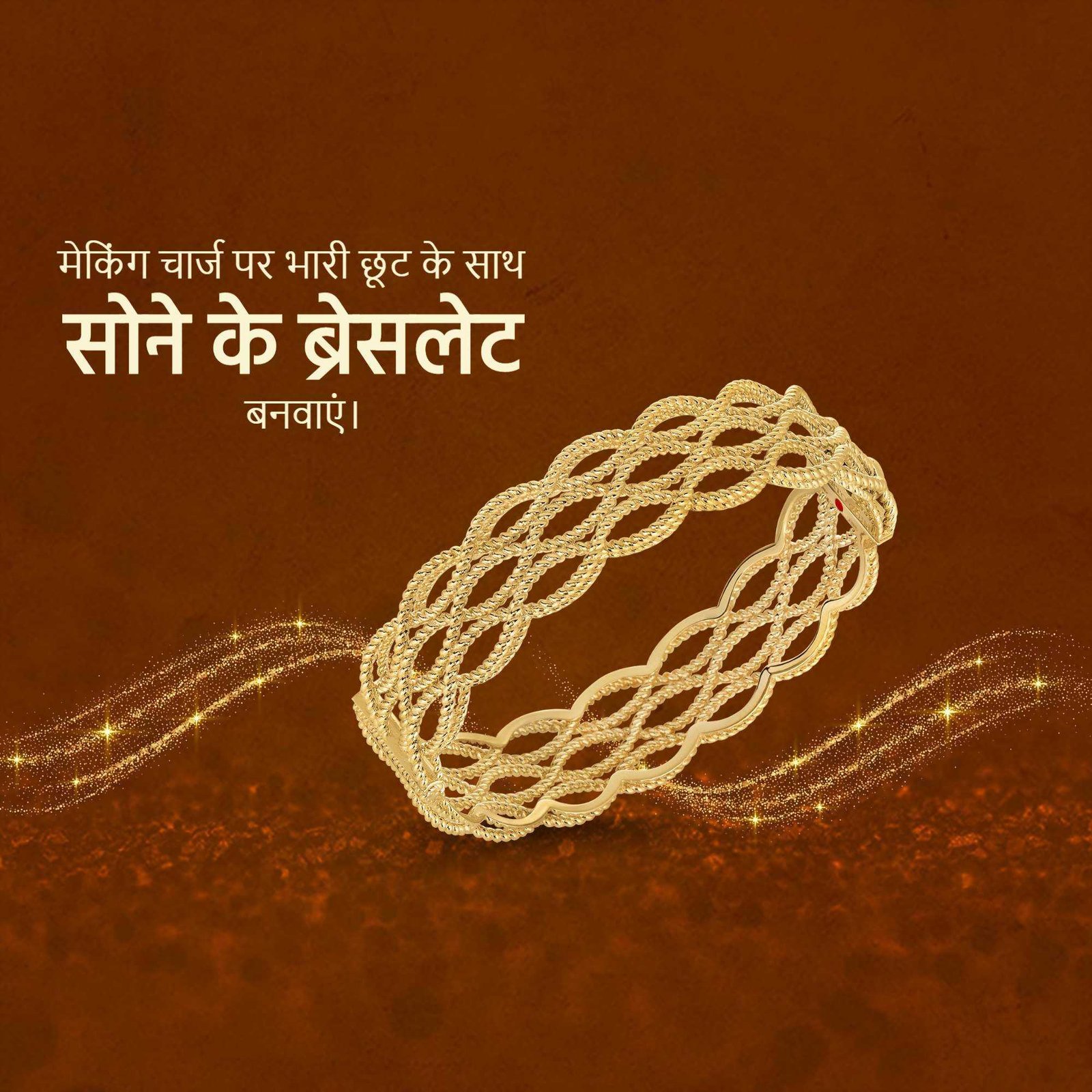 Jewellery poster 530