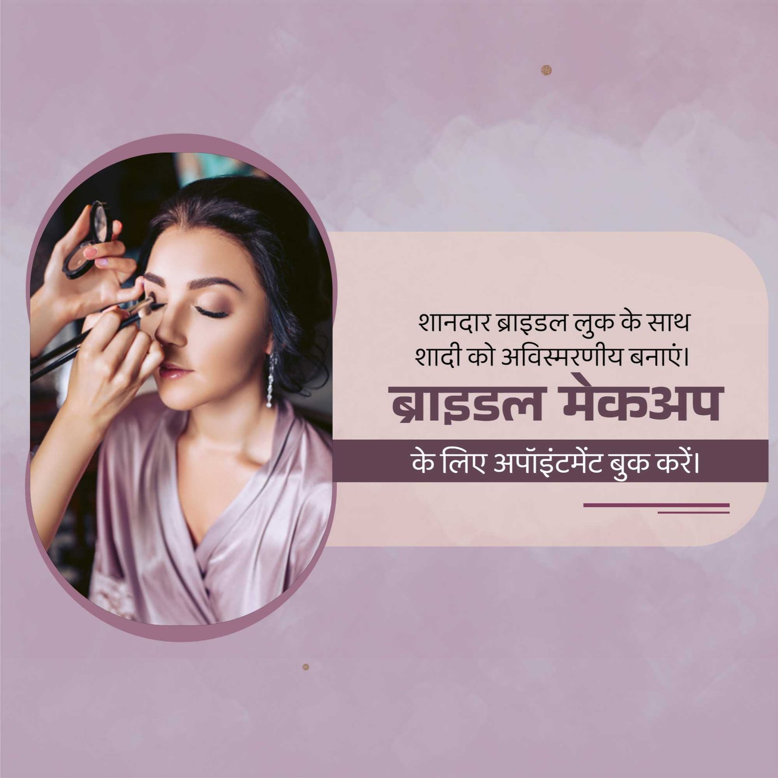 Beauty Parlor & Salon poster 467
