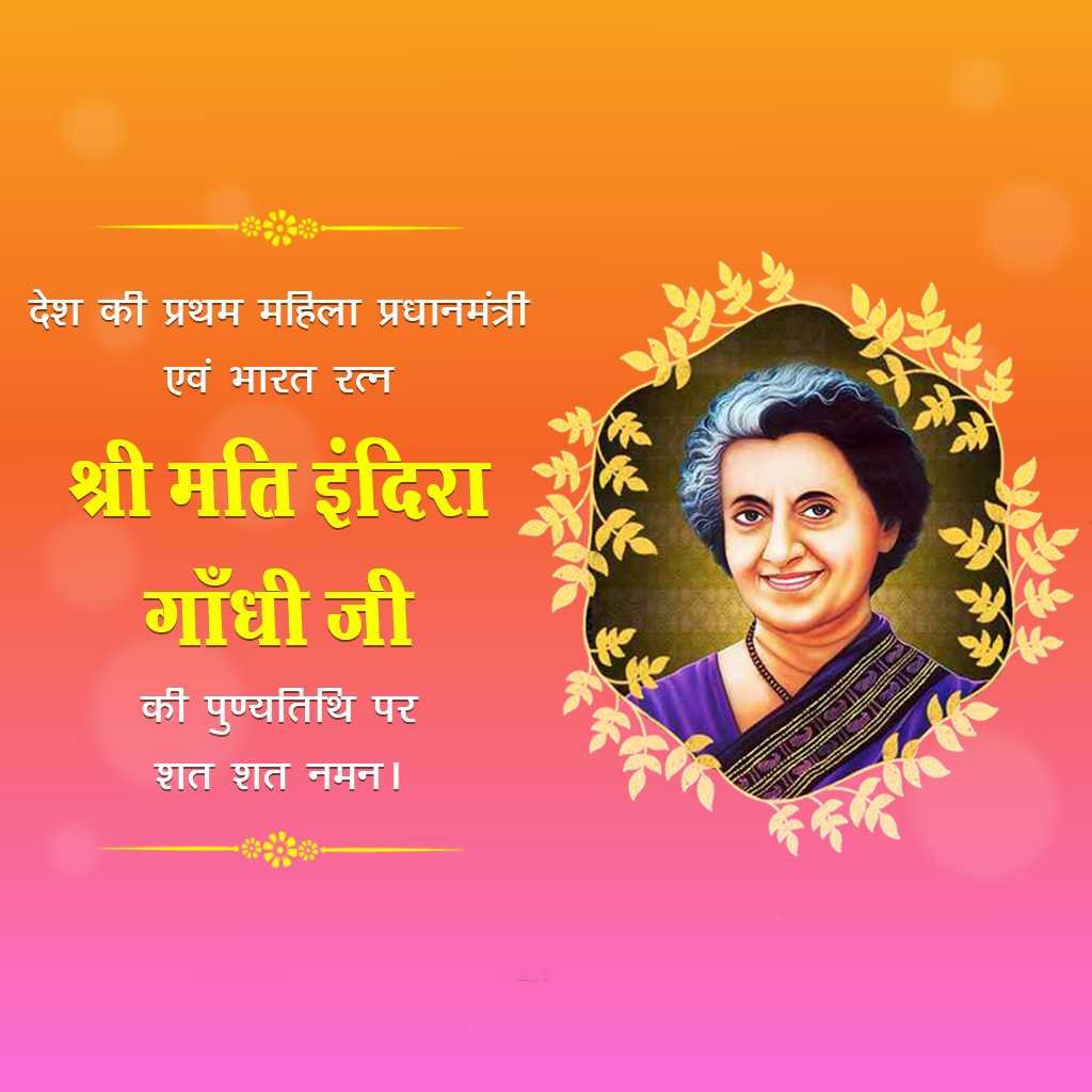 Indira Gandhi Death Anniversary poster 1
