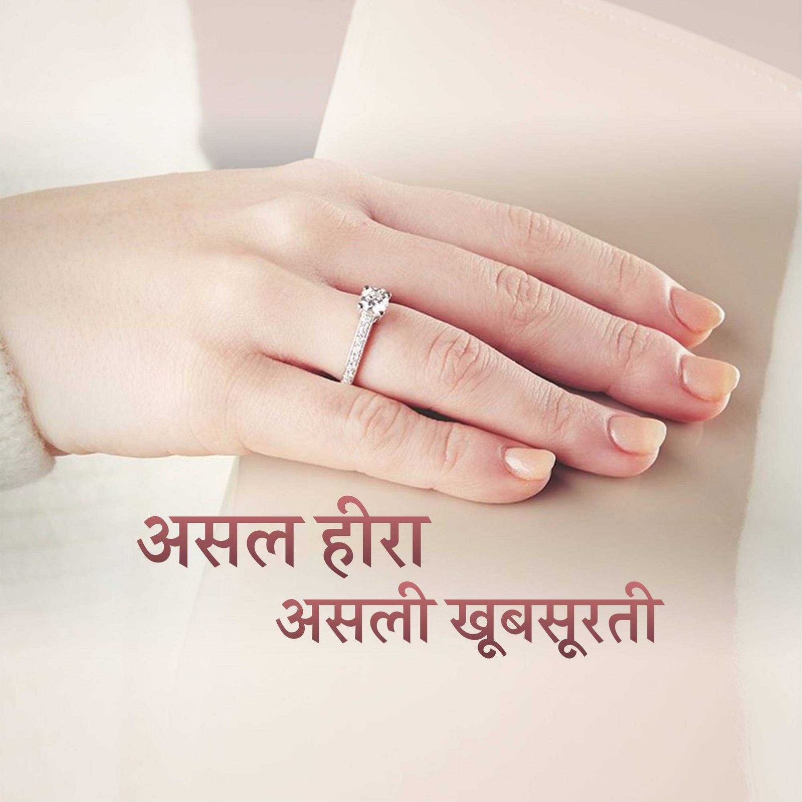 Jewellery poster 301