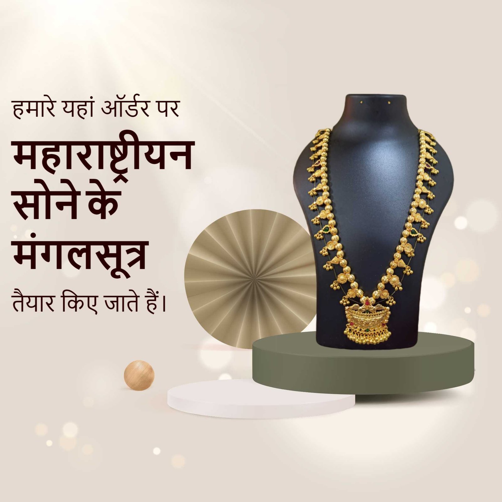 Jewellery poster 304