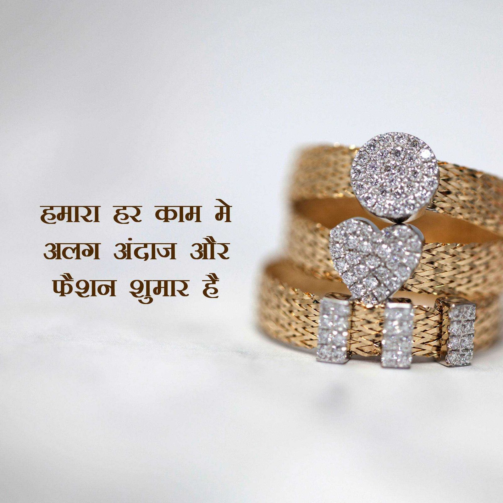 Jewellery poster 528