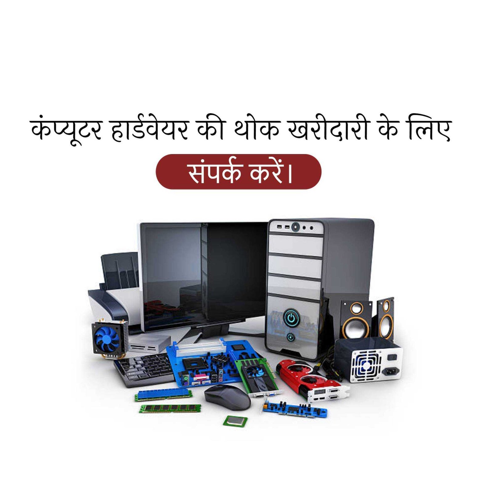 Computer Sales, Repair & Maintenance poster 314