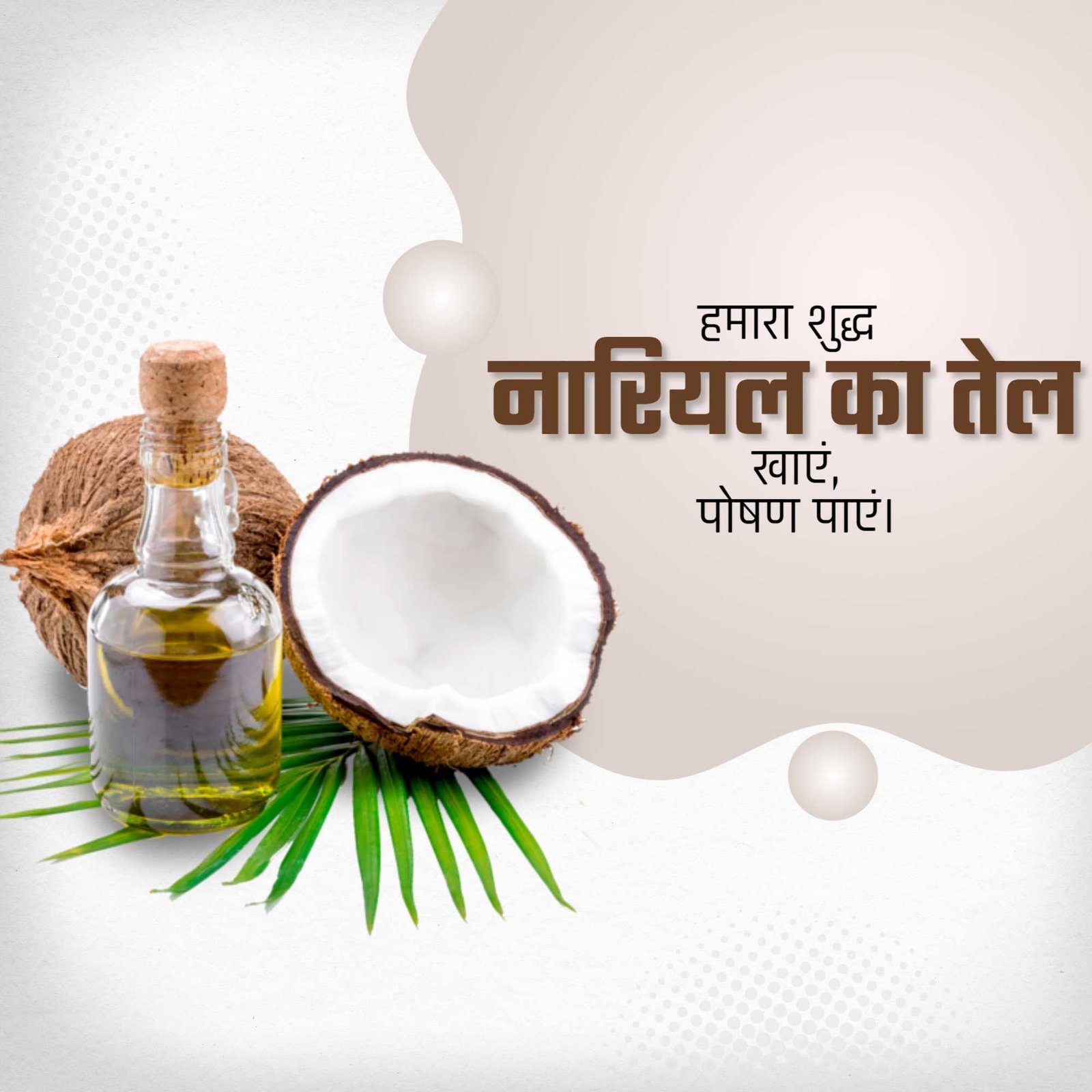 FMCG Business poster 251