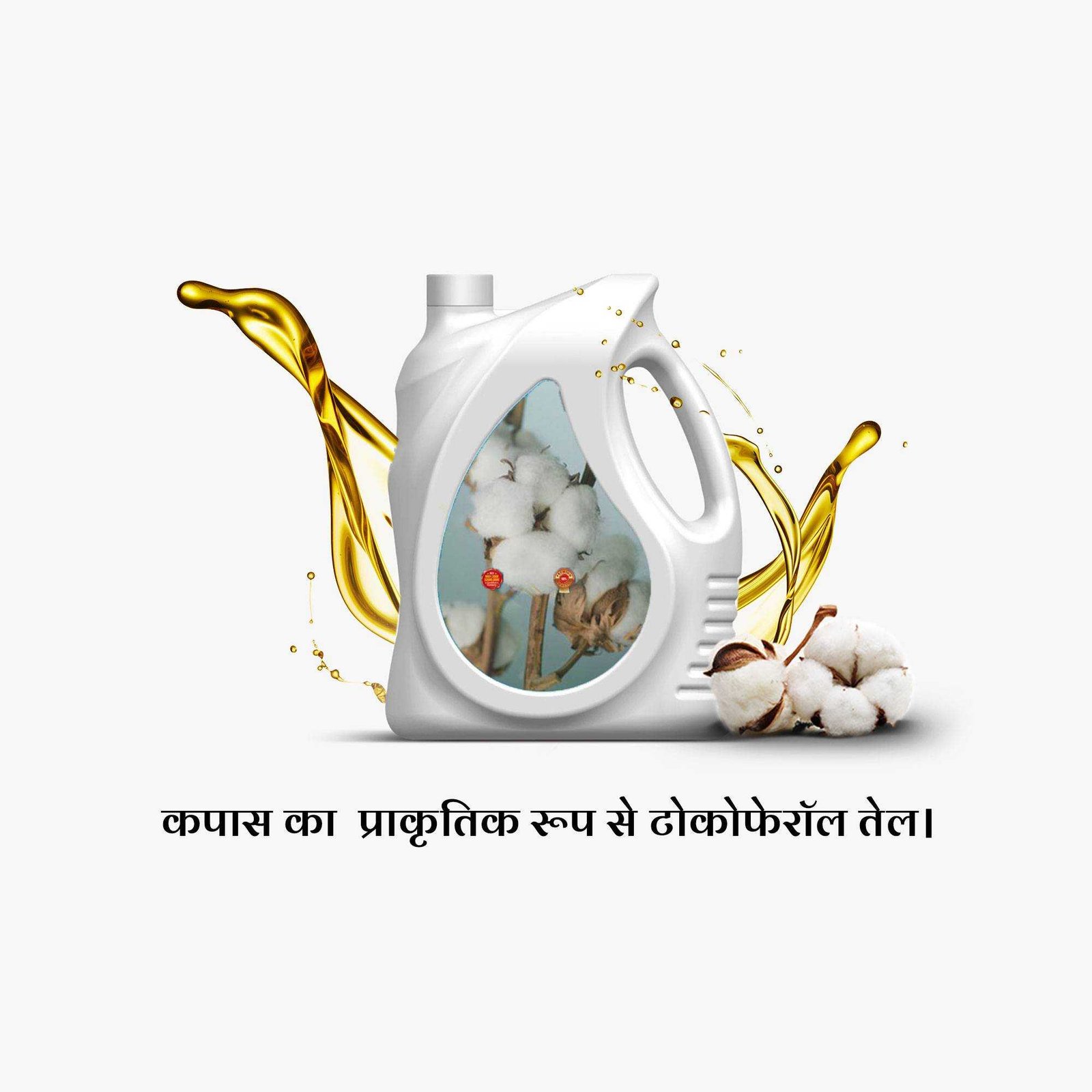 FMCG Business पोस्टर 266