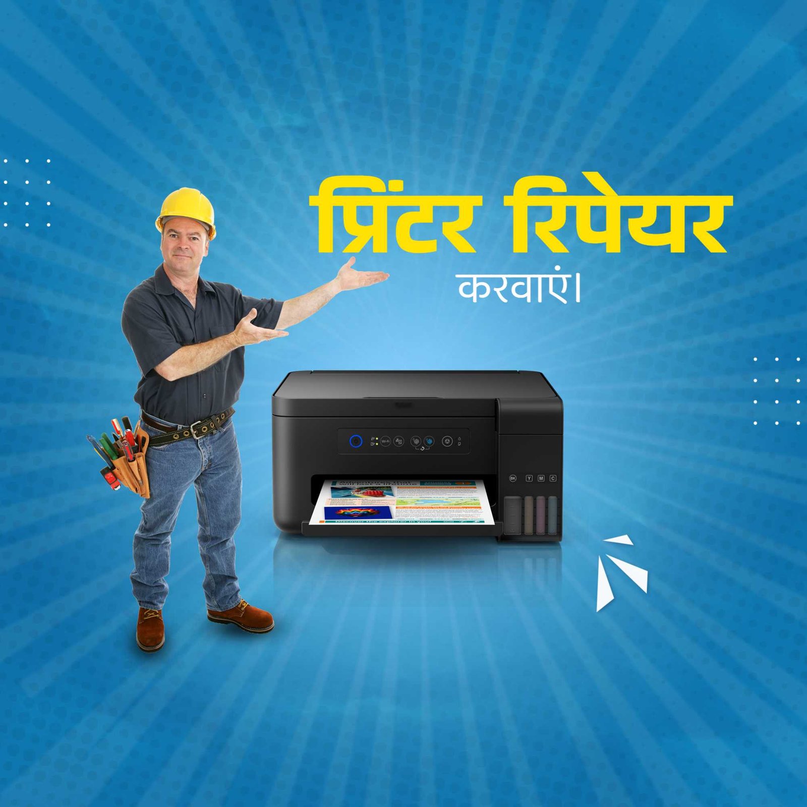 Computer Sales, Repair & Maintenance poster 307