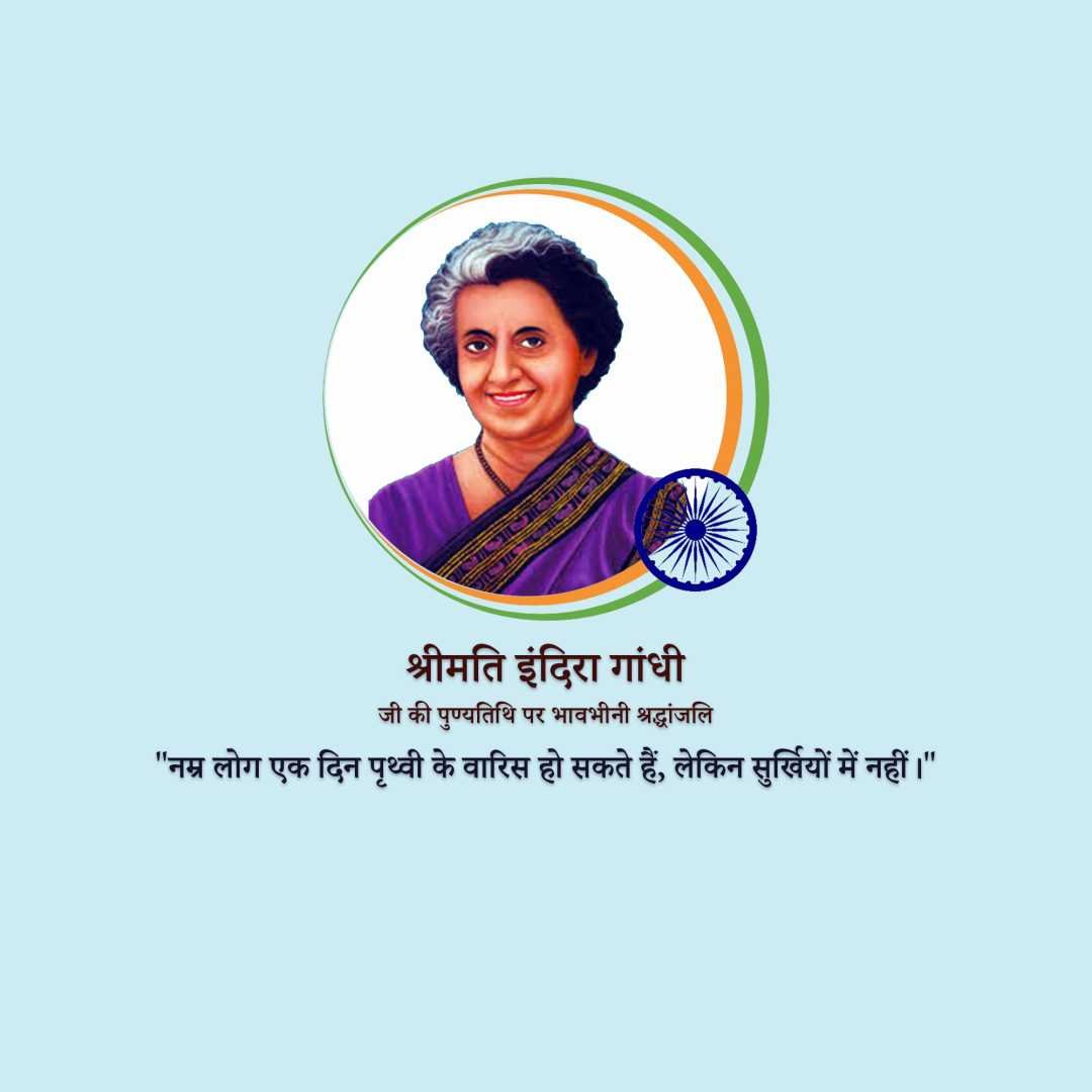 Indira Gandhi Death Anniversary poster 7