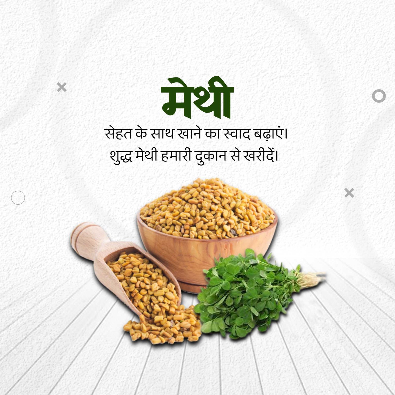 FMCG Business पोस्टर 58