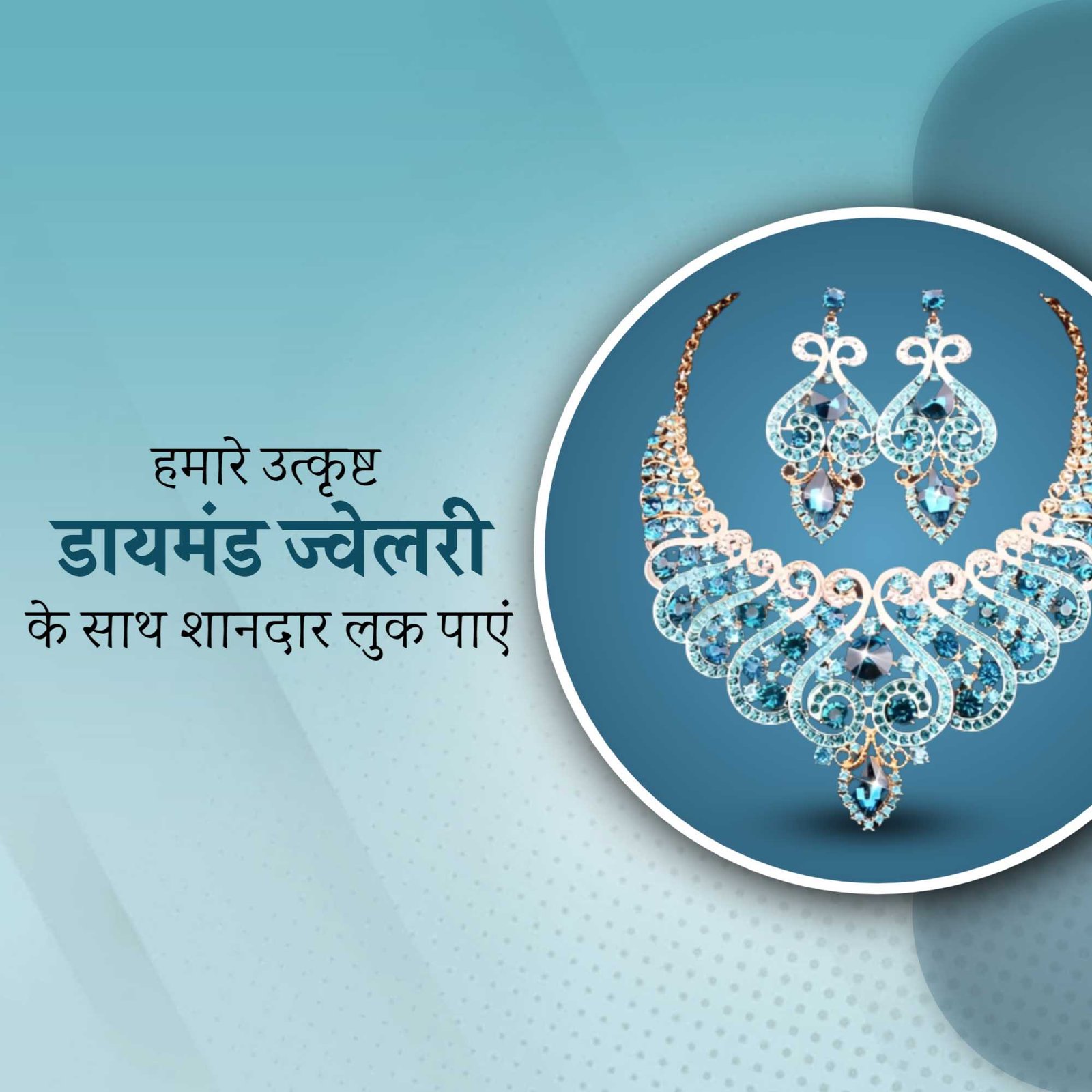 Jewellery poster 485