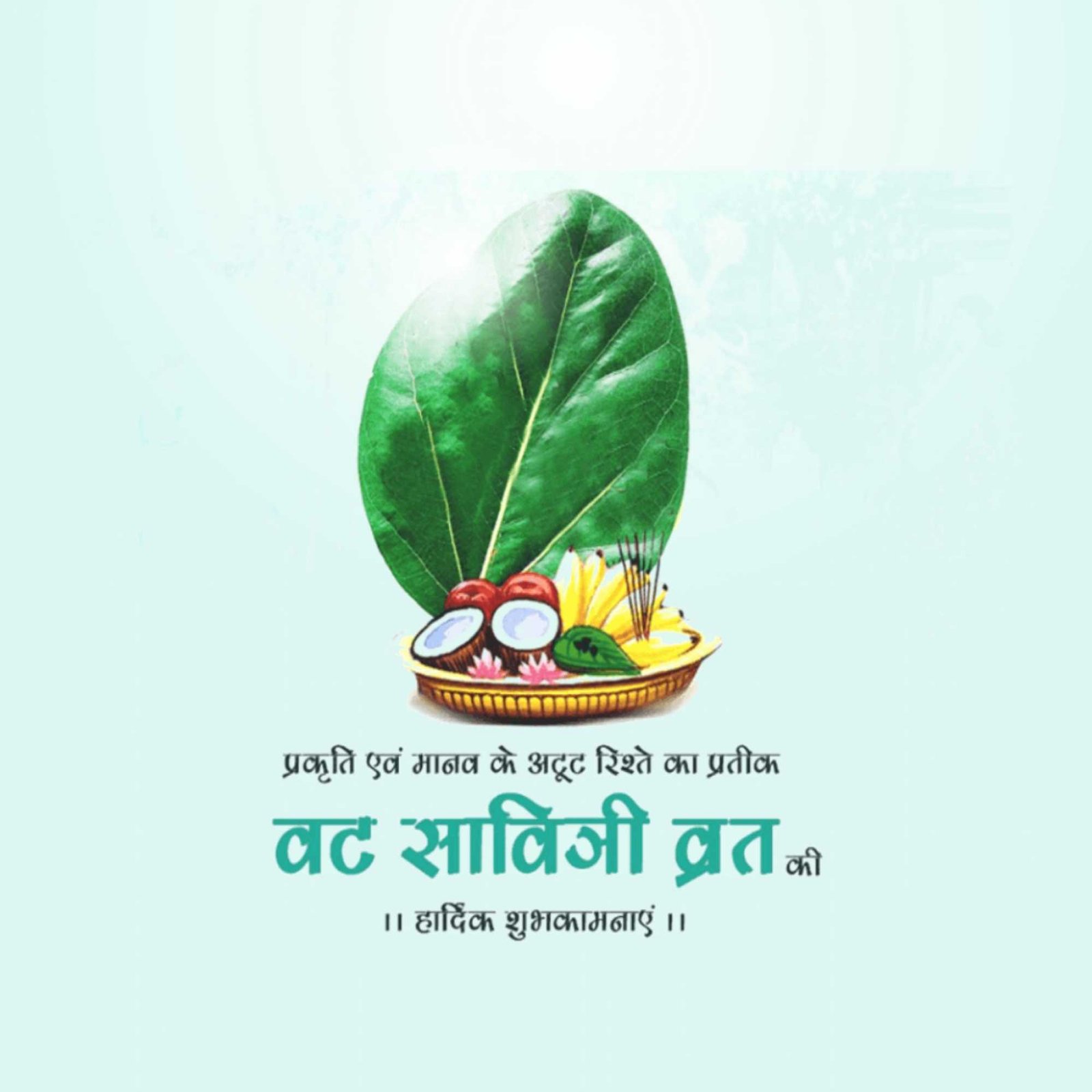 Vat Savitri Puja ( Vat Purnima ) poster 72