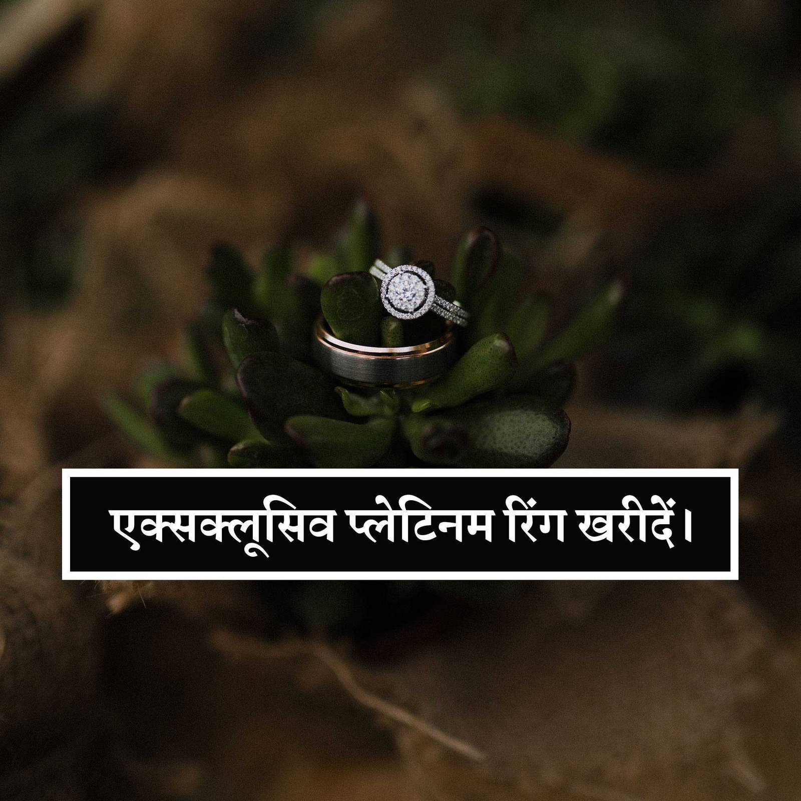 Jewellery poster 105