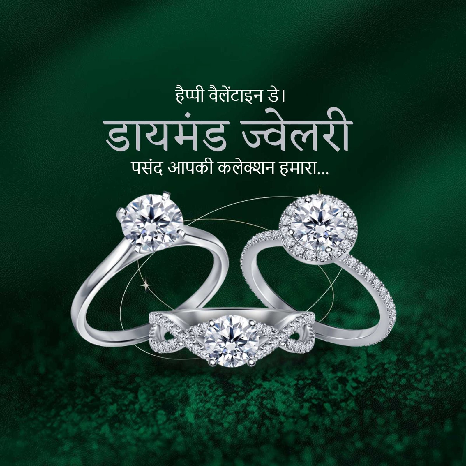 Jewellery poster 489