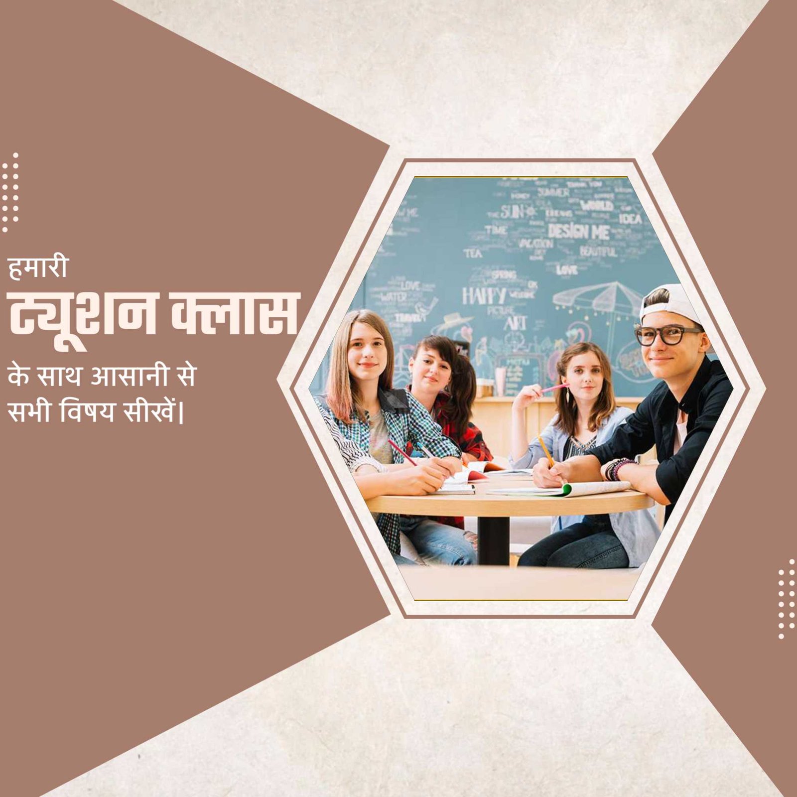 Education poster 373