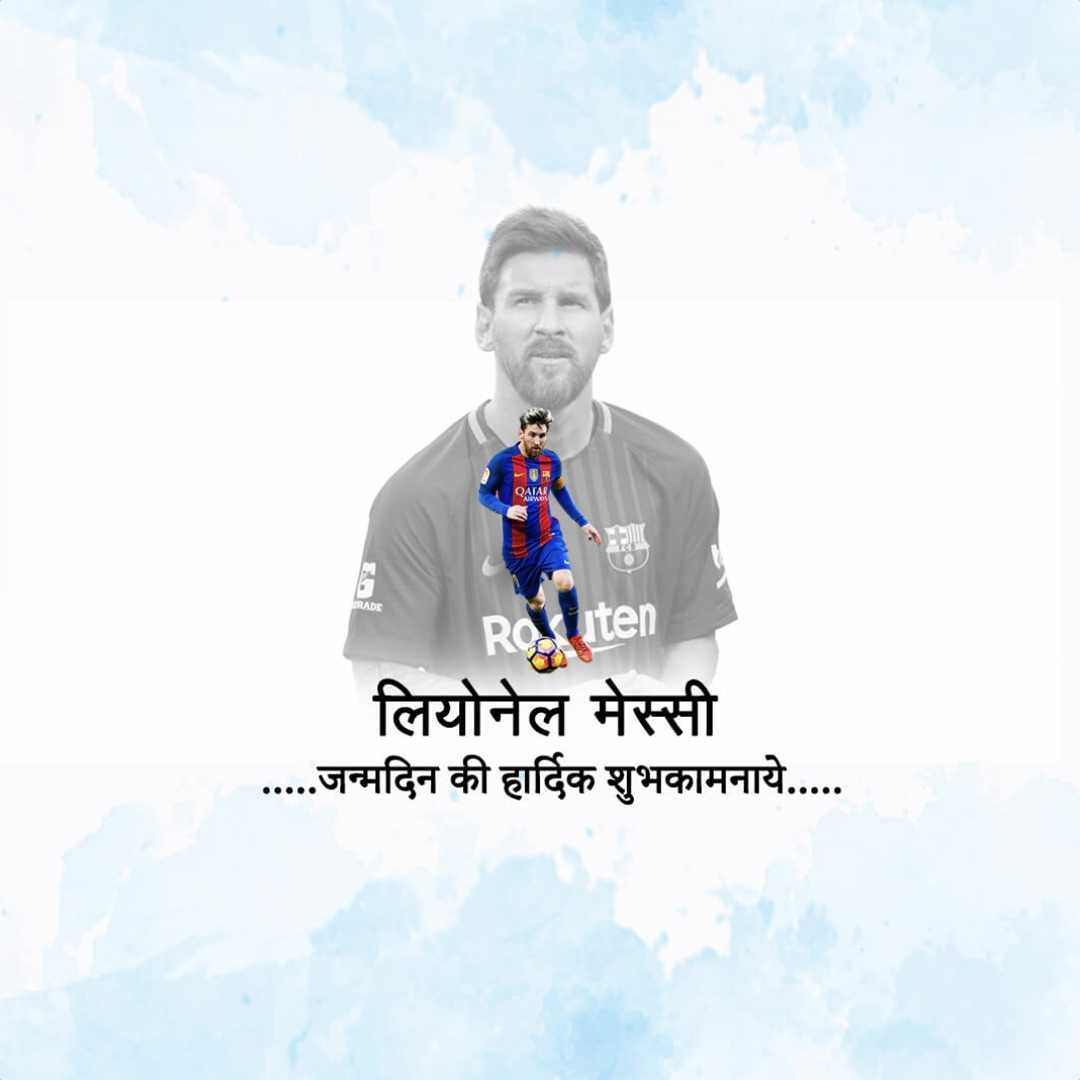Lionel Messi poster 23