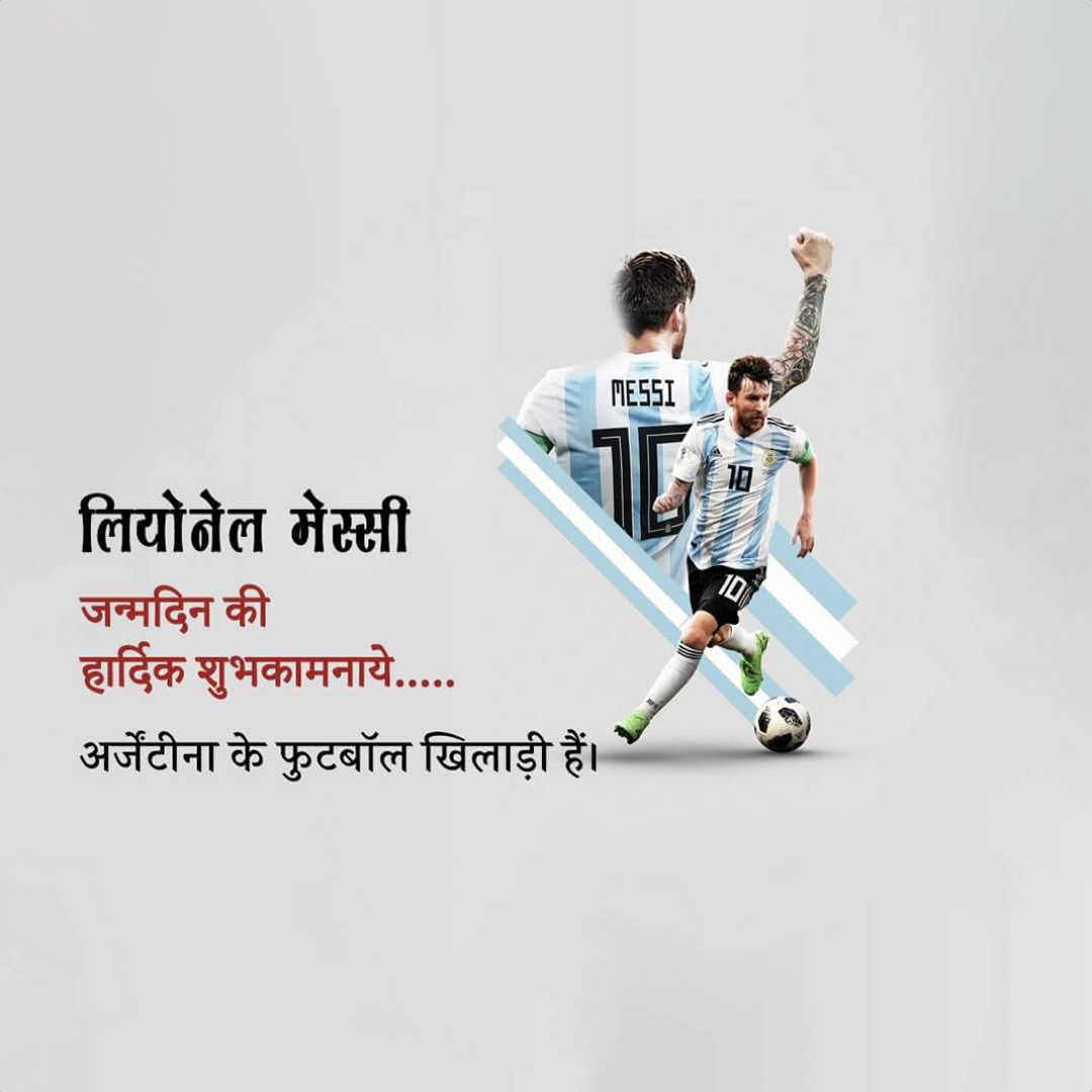 Lionel Messi पोस्टर 29