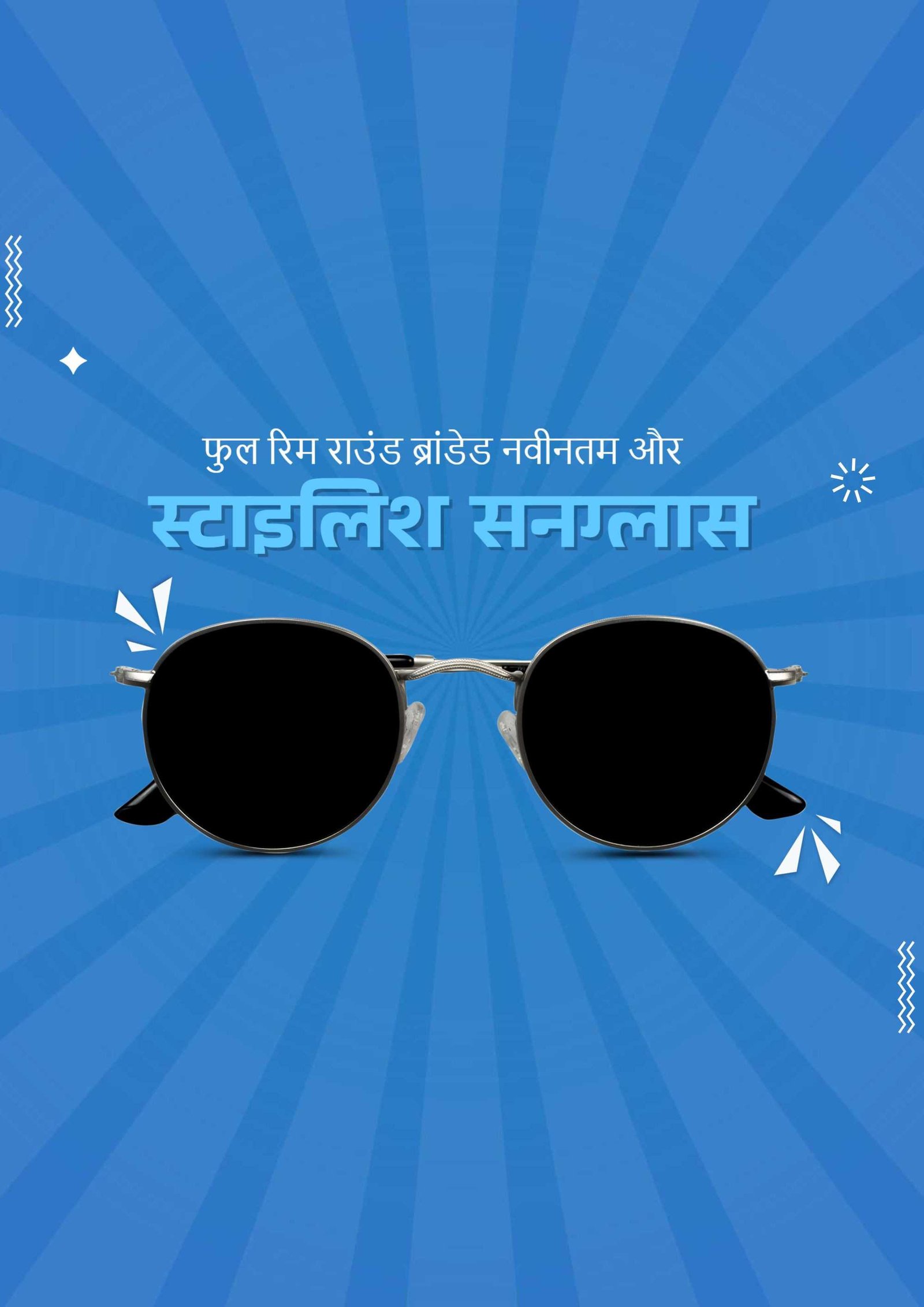 Opticals & Eyewear poster 136
