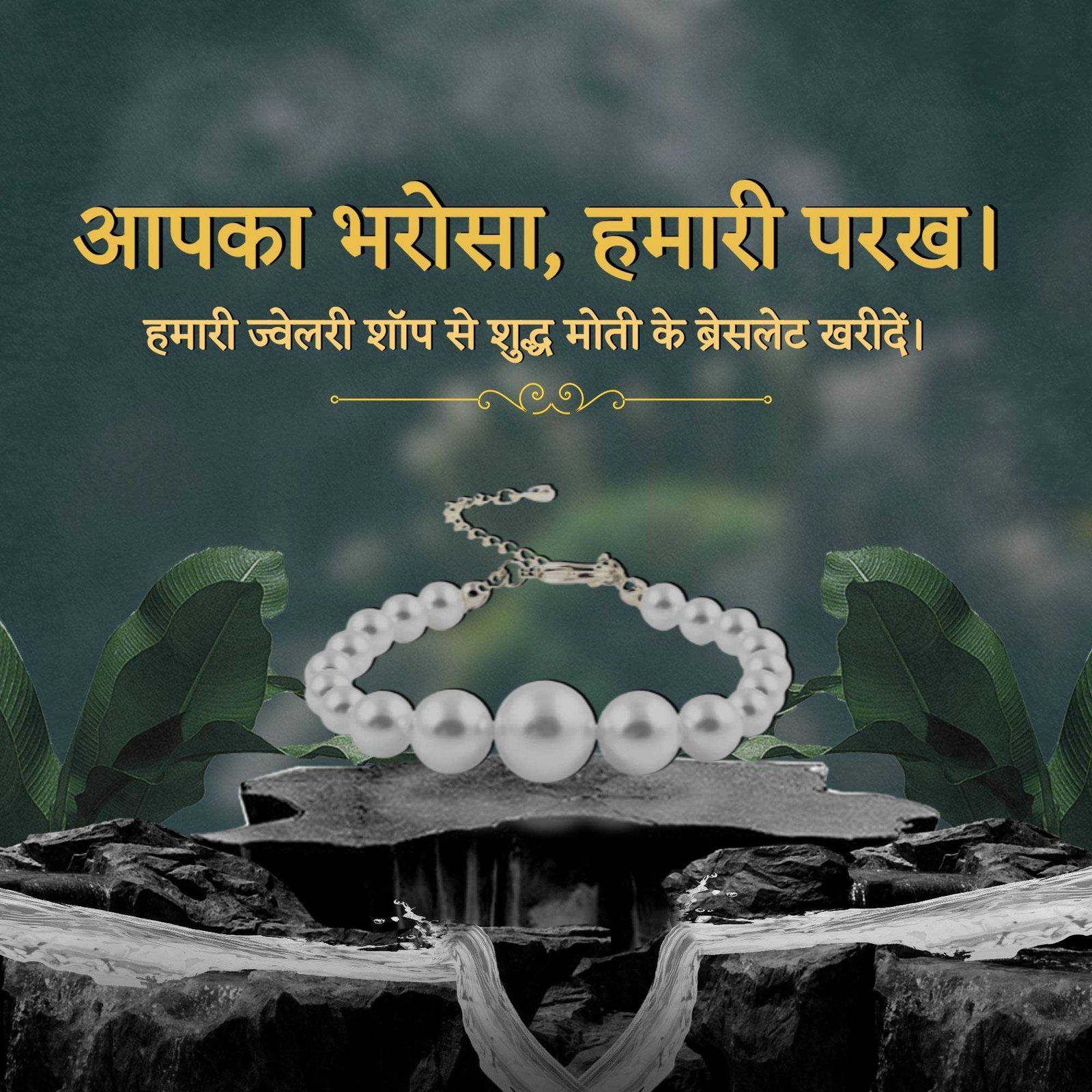 Jewellery poster 195
