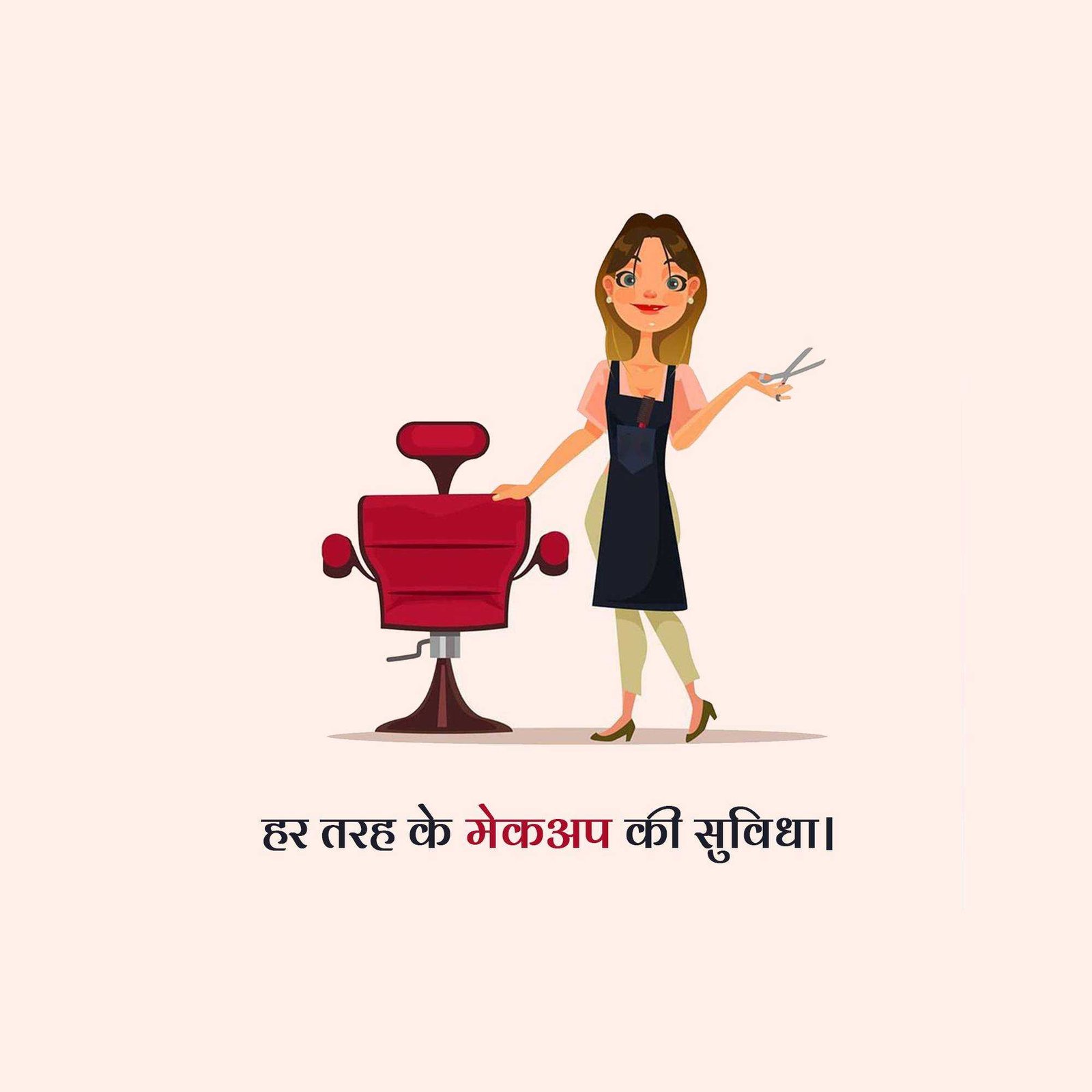 Beauty Parlor & Salon पोस्टर 413