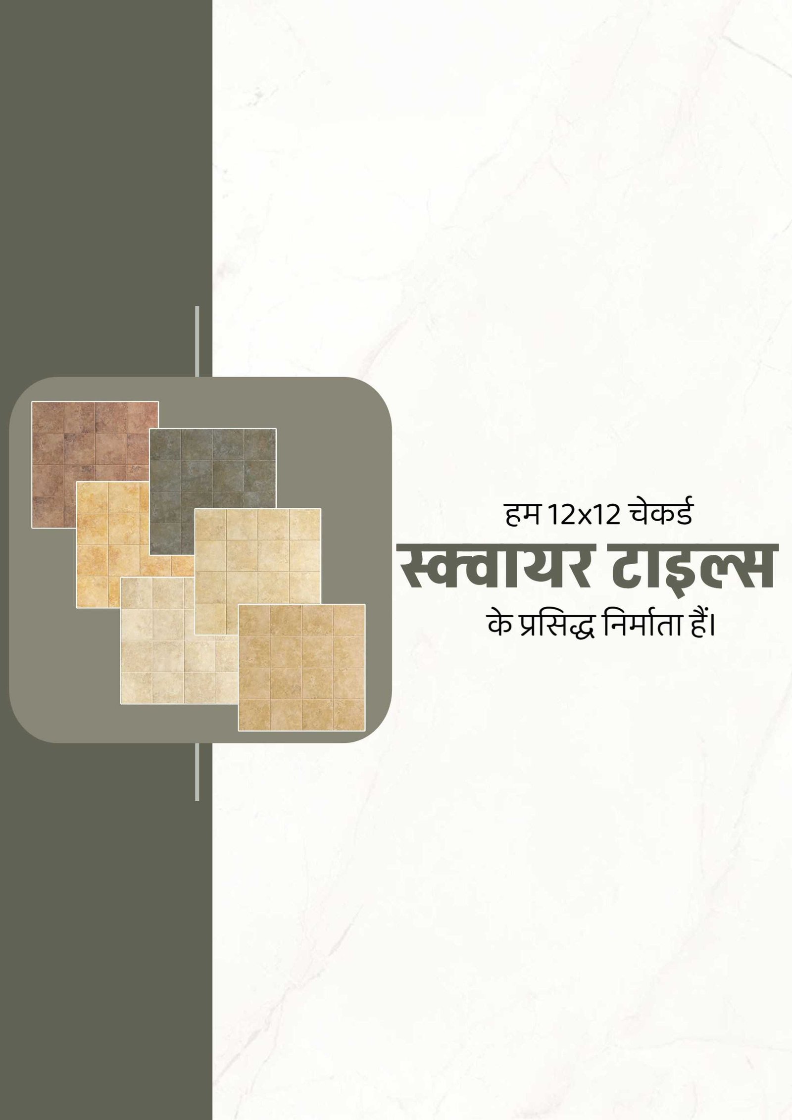 Building Materials poster 58