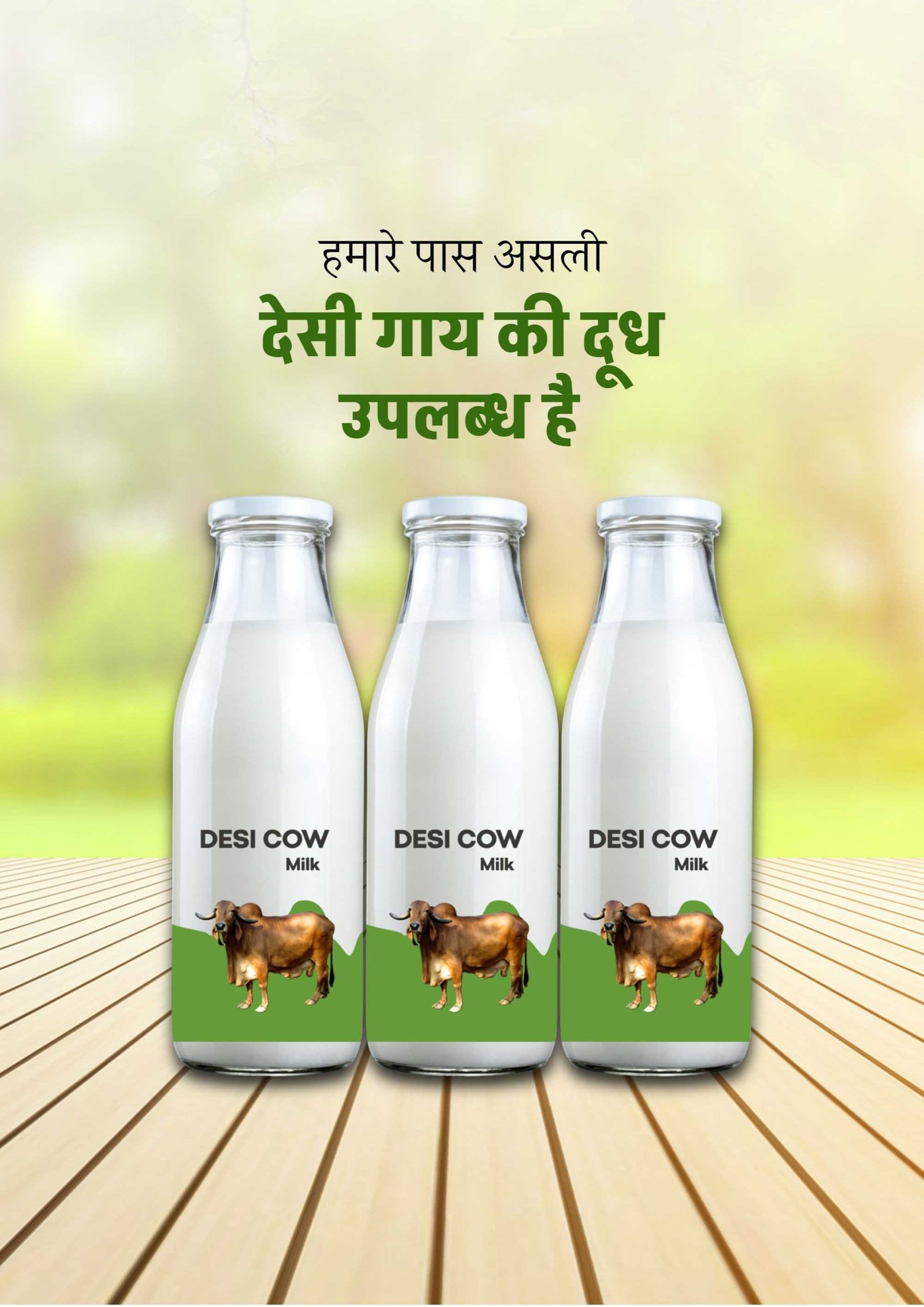 Dairy Shop & Milk पोस्टर 37