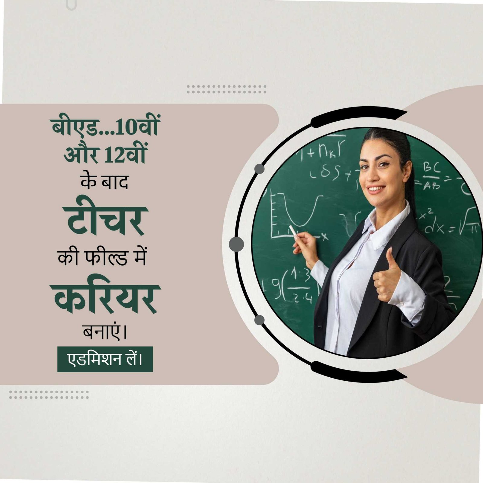 Education poster 620