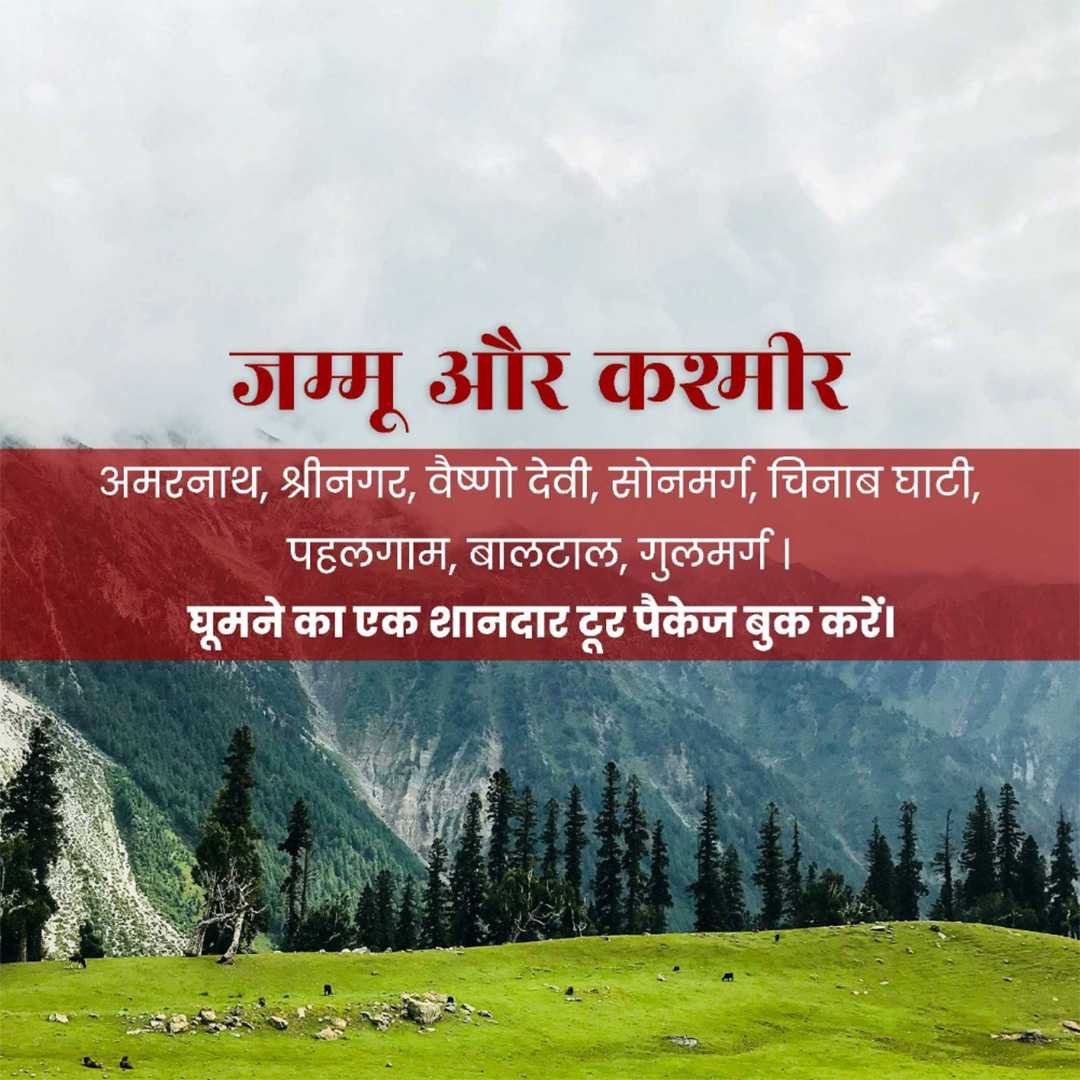 Tours And Travels पोस्टर 64
