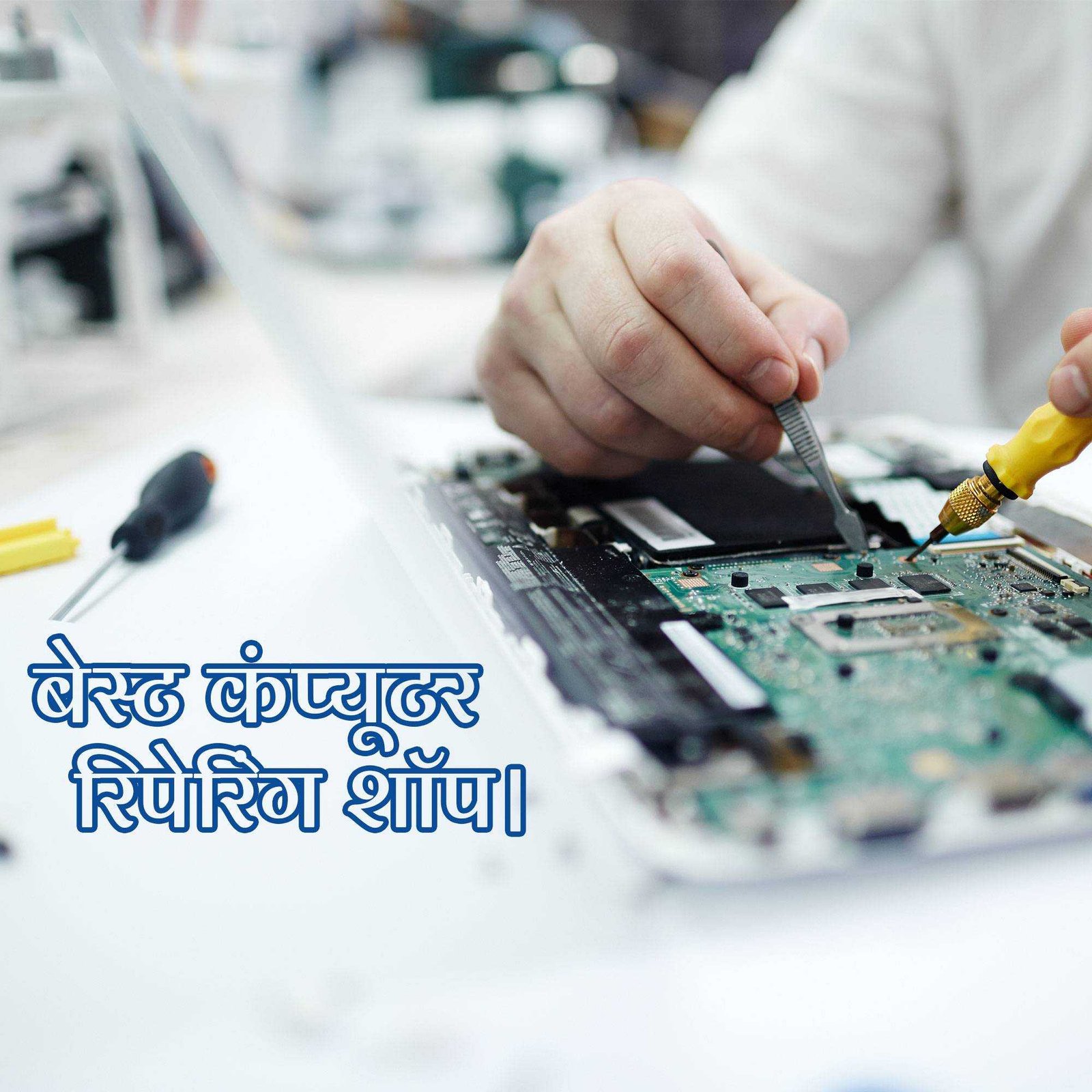Computer Sales, Repair & Maintenance poster 316
