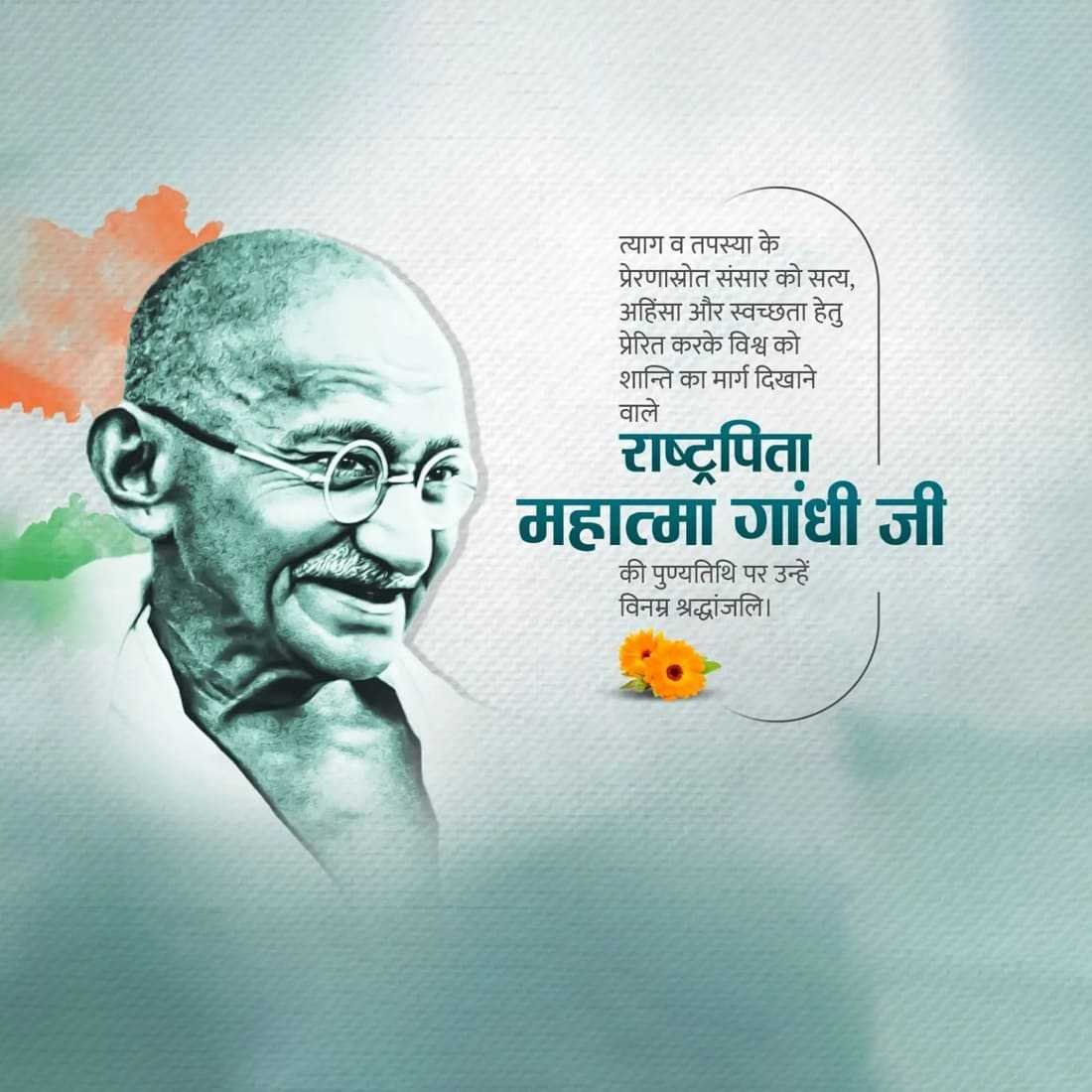 Mahatma Gandhi Death Anniversary poster 28