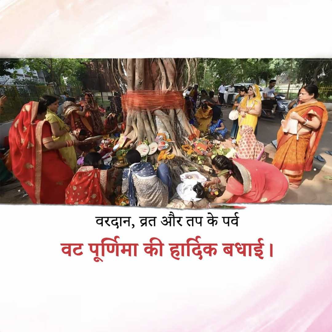 Vat Savitri Puja ( Vat Purnima ) poster 89