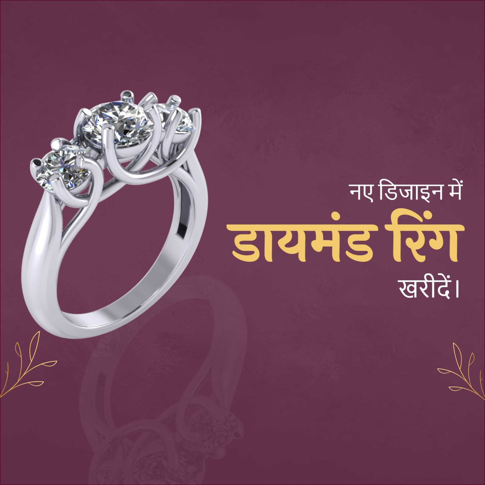Jewellery poster 488