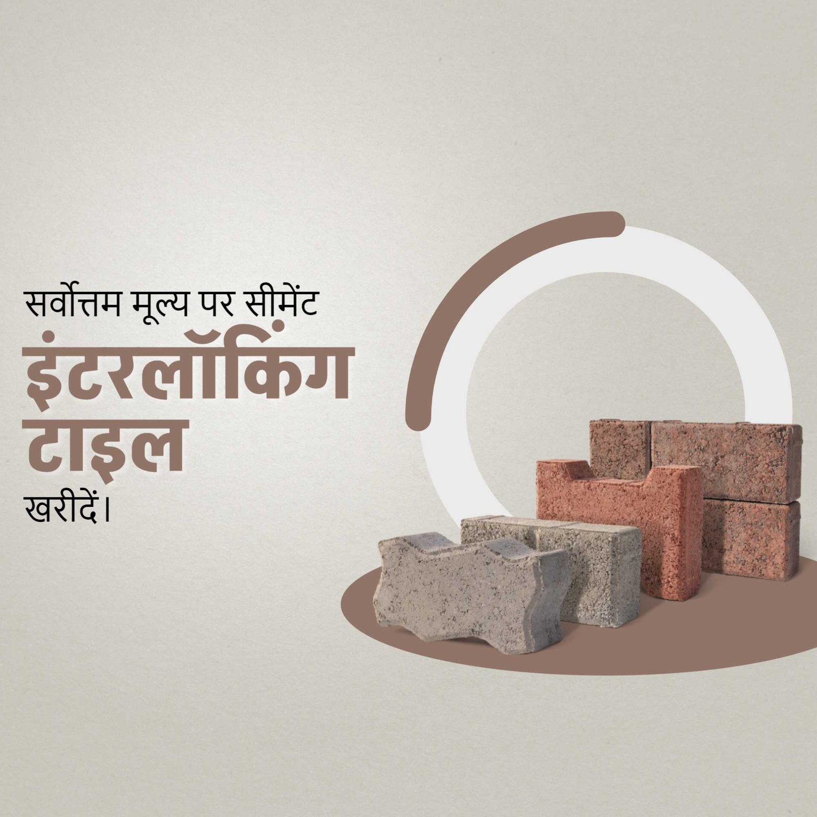 Building Materials poster 50