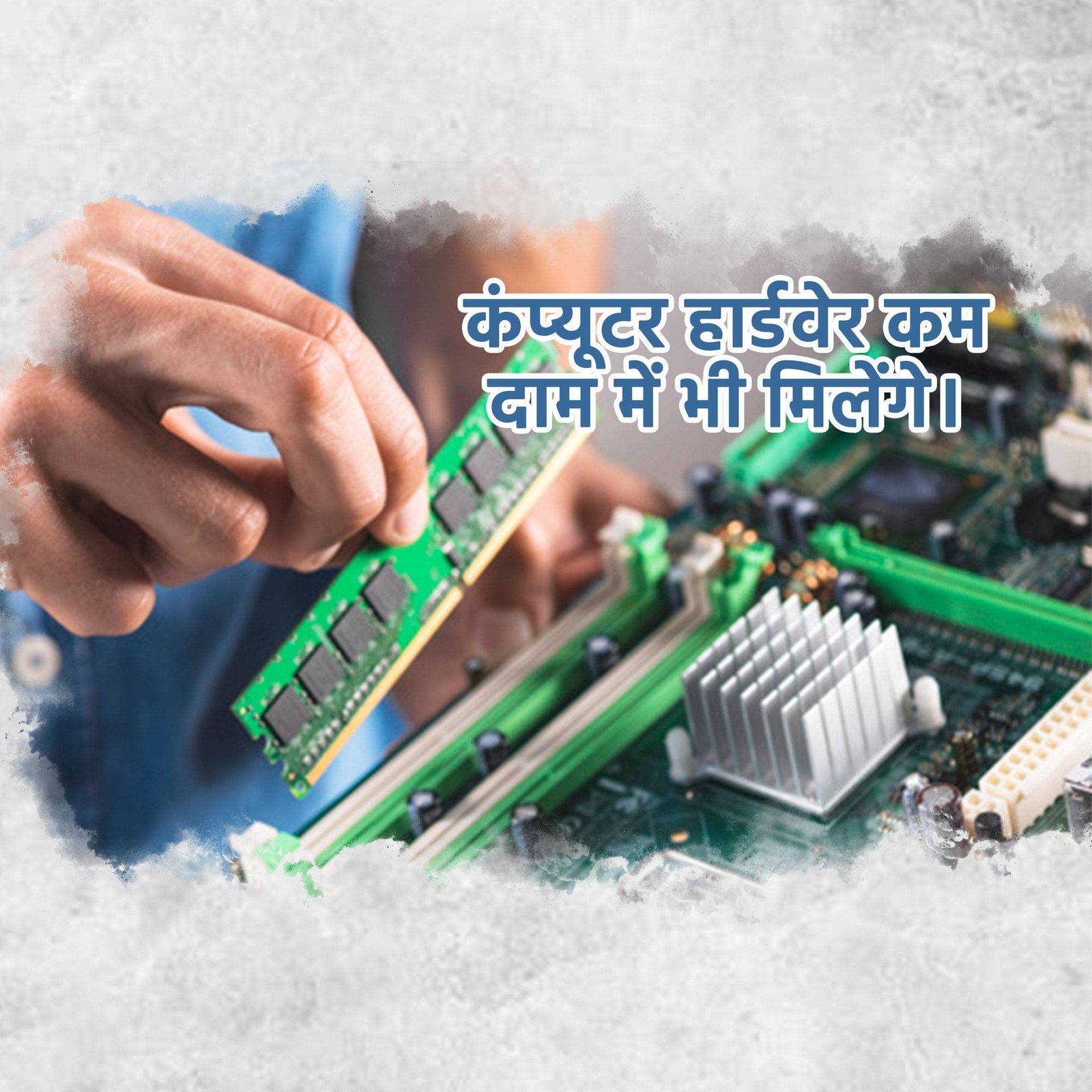 Computer Sales, Repair & Maintenance poster 311