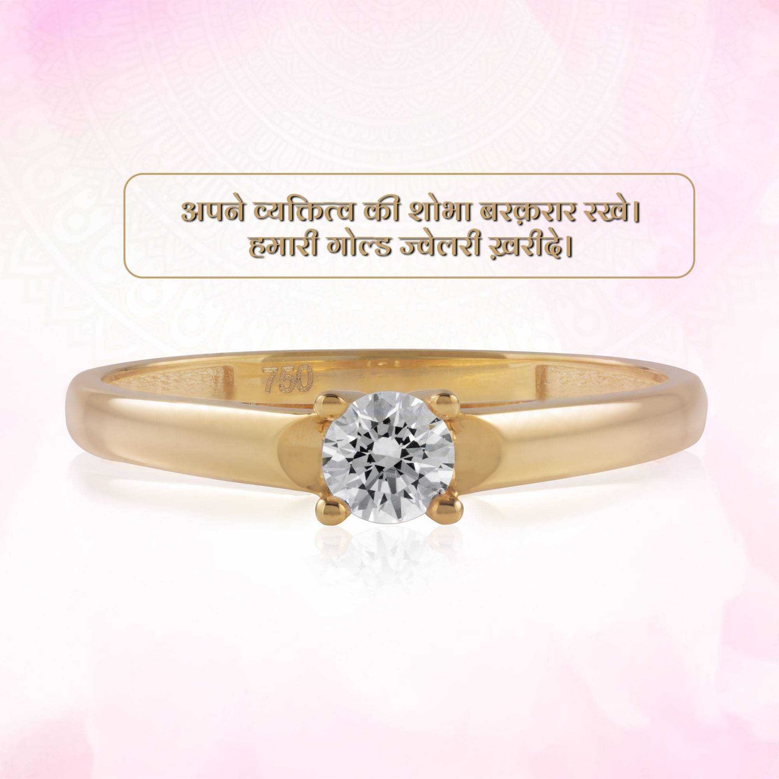 Jewellery poster 115