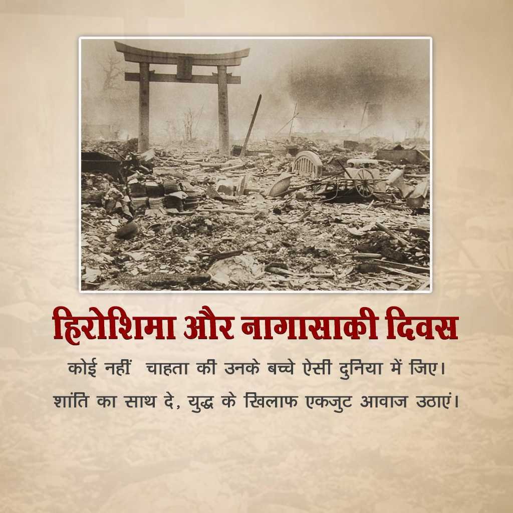Hirosima Day पोस्टर 44