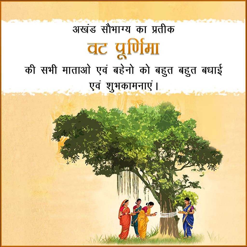 Vat Savitri Puja ( Vat Purnima ) poster 90