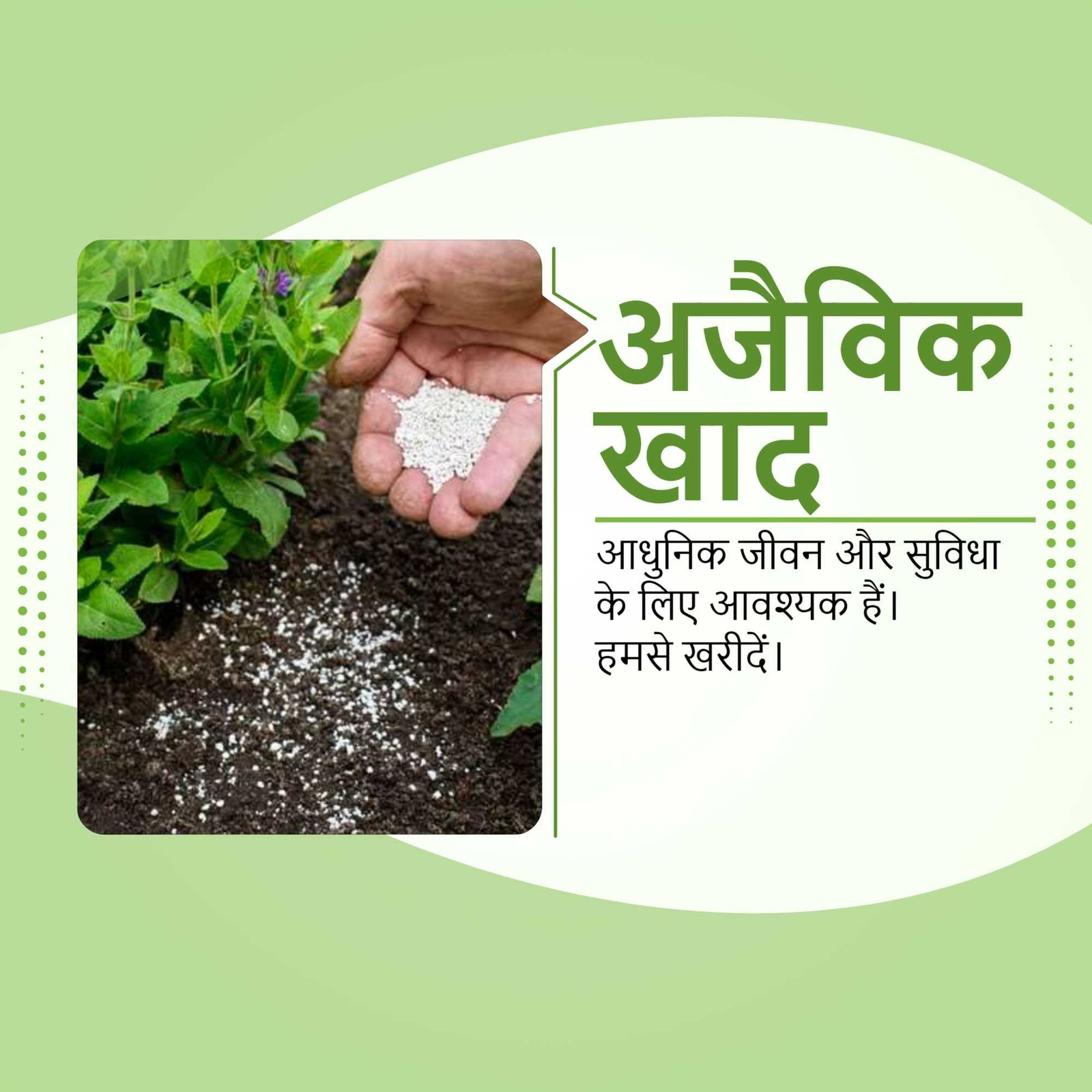 Agriculture पोस्टर 172