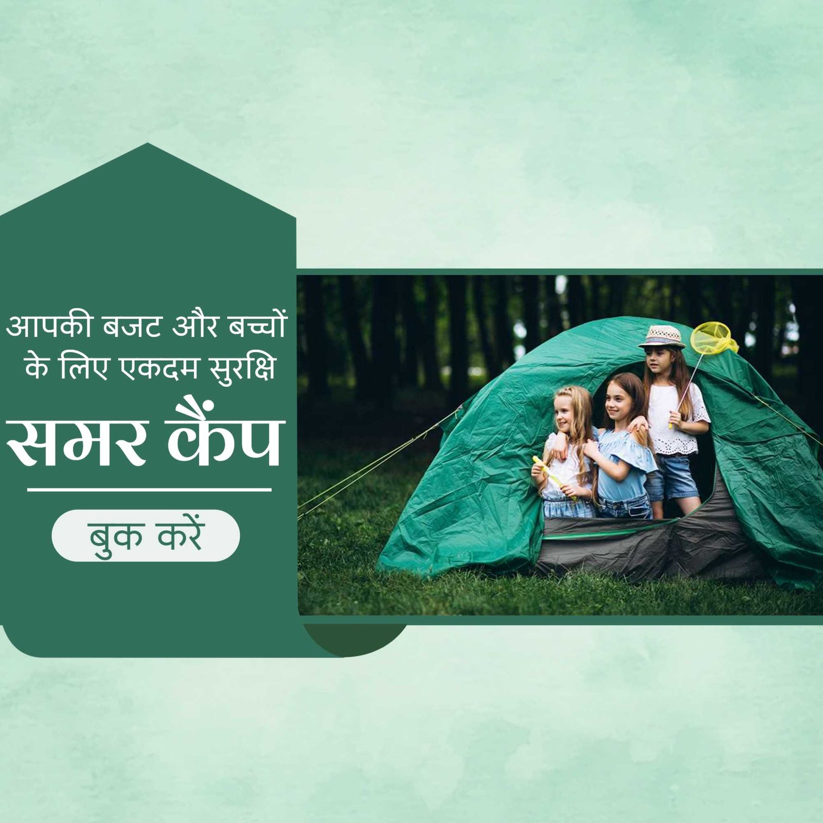 Education poster 484