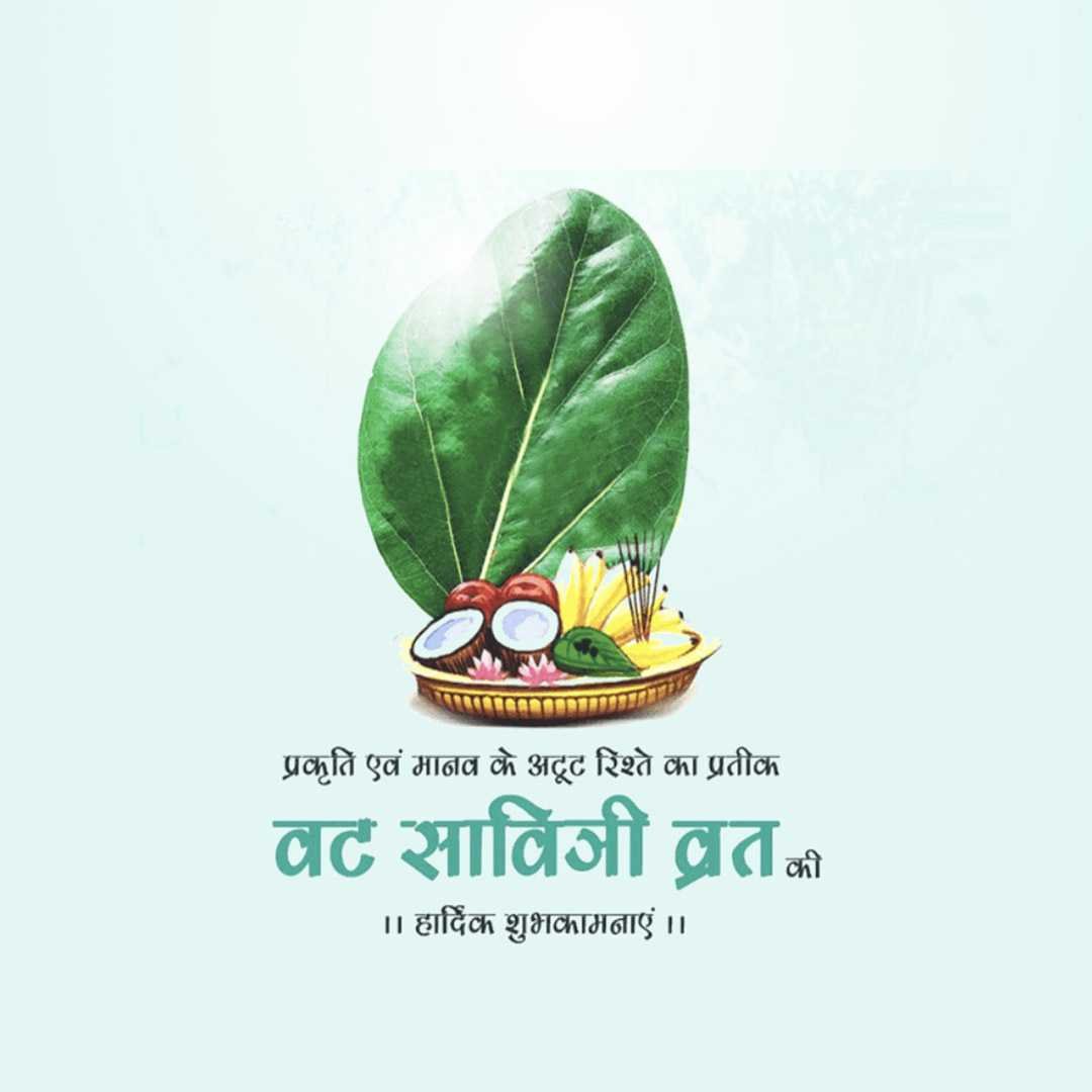 Vat Savitri Puja ( Vat Purnima ) poster 68