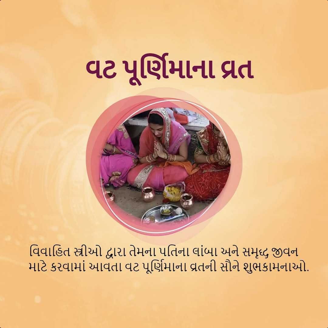 Vat Savitri Puja ( Vat Purnima ) poster 16