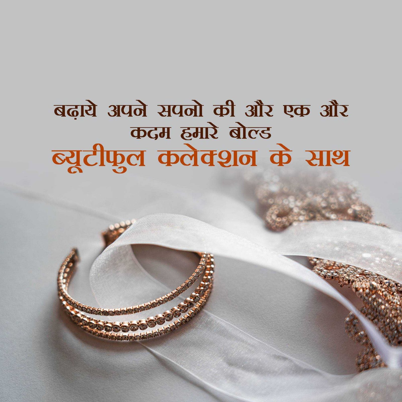 Jewellery poster 523