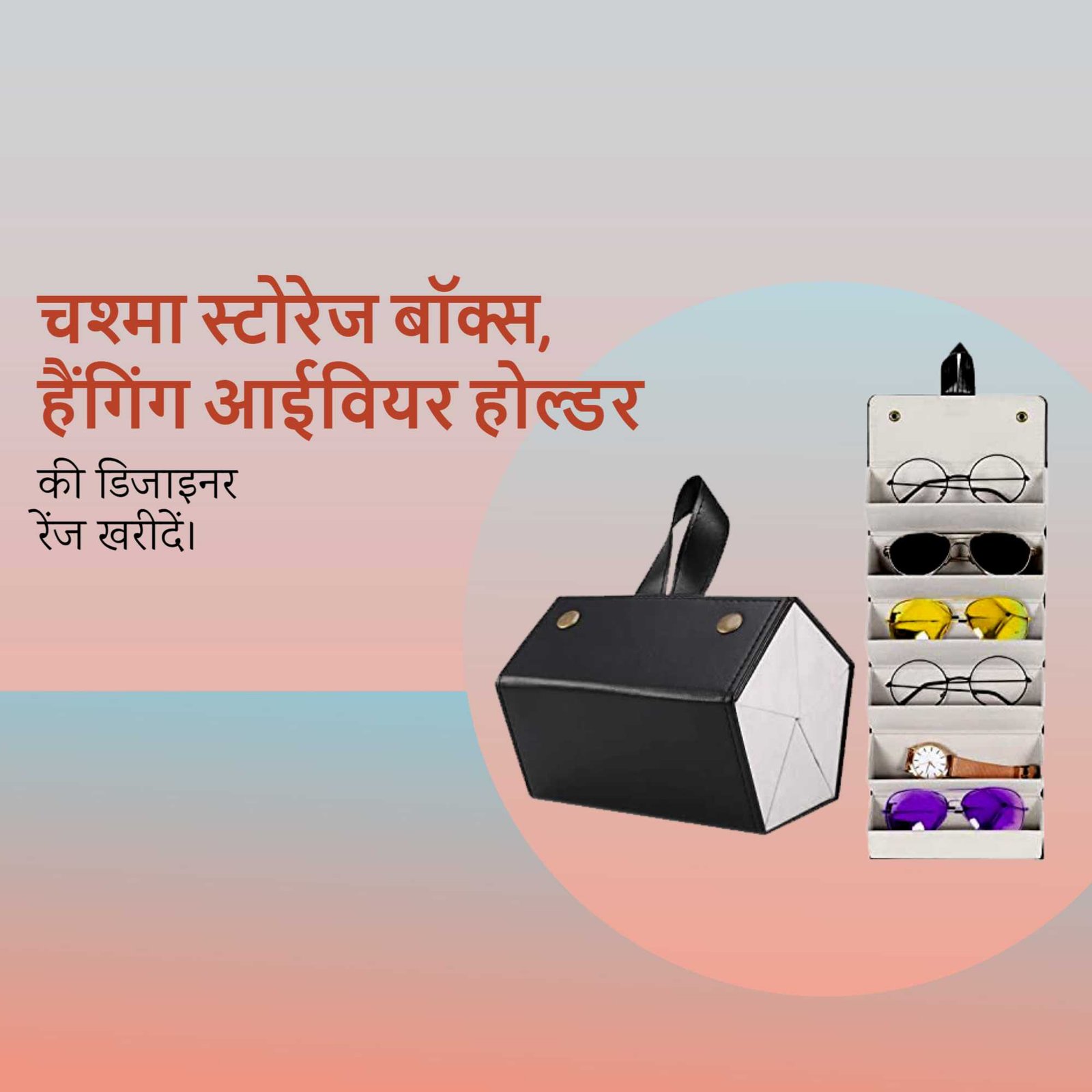 Opticals & Eyewear poster 239