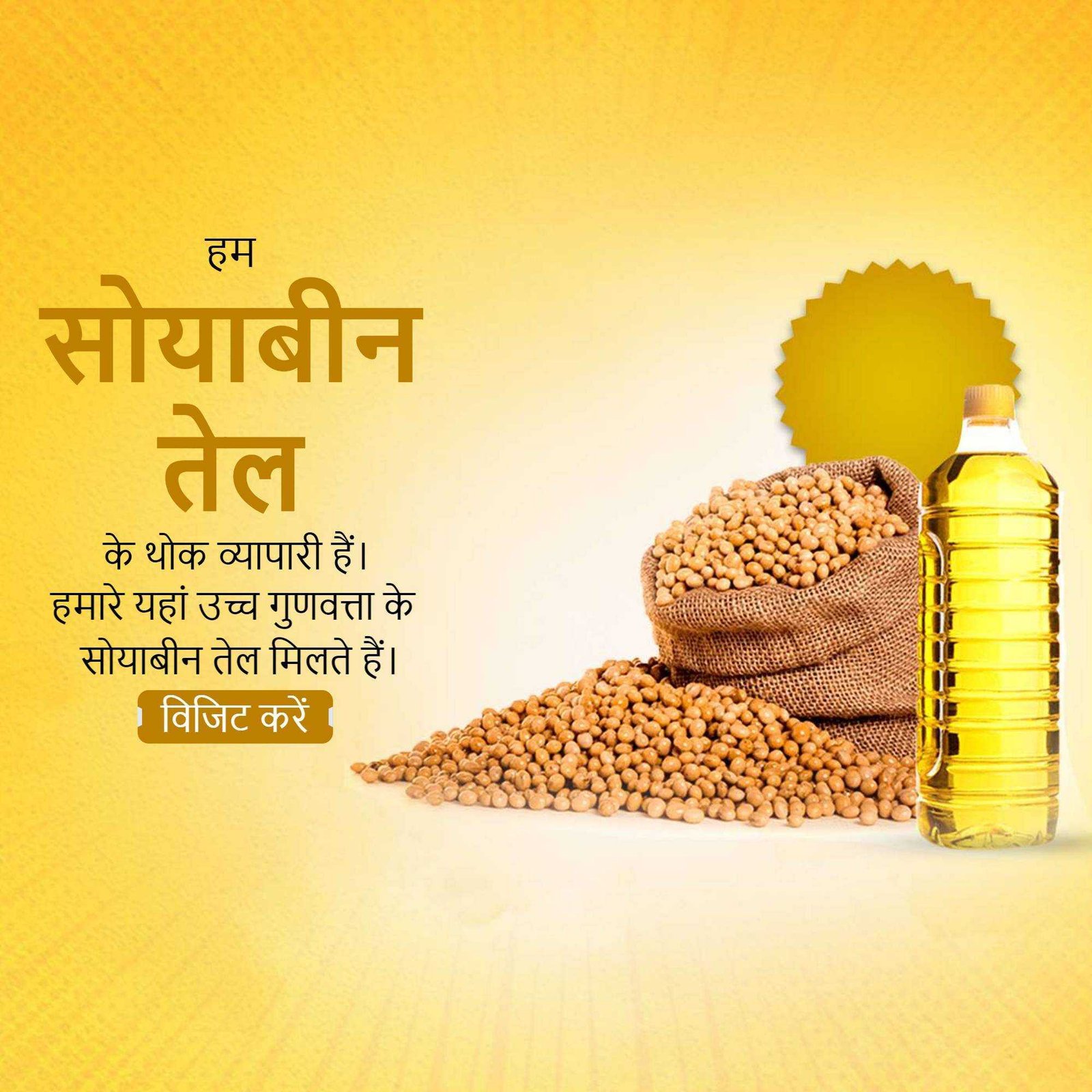 FMCG Business poster 257