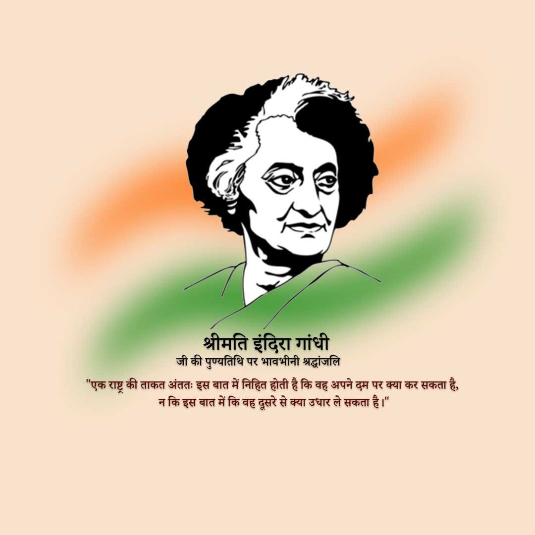 Indira Gandhi Death Anniversary poster 9